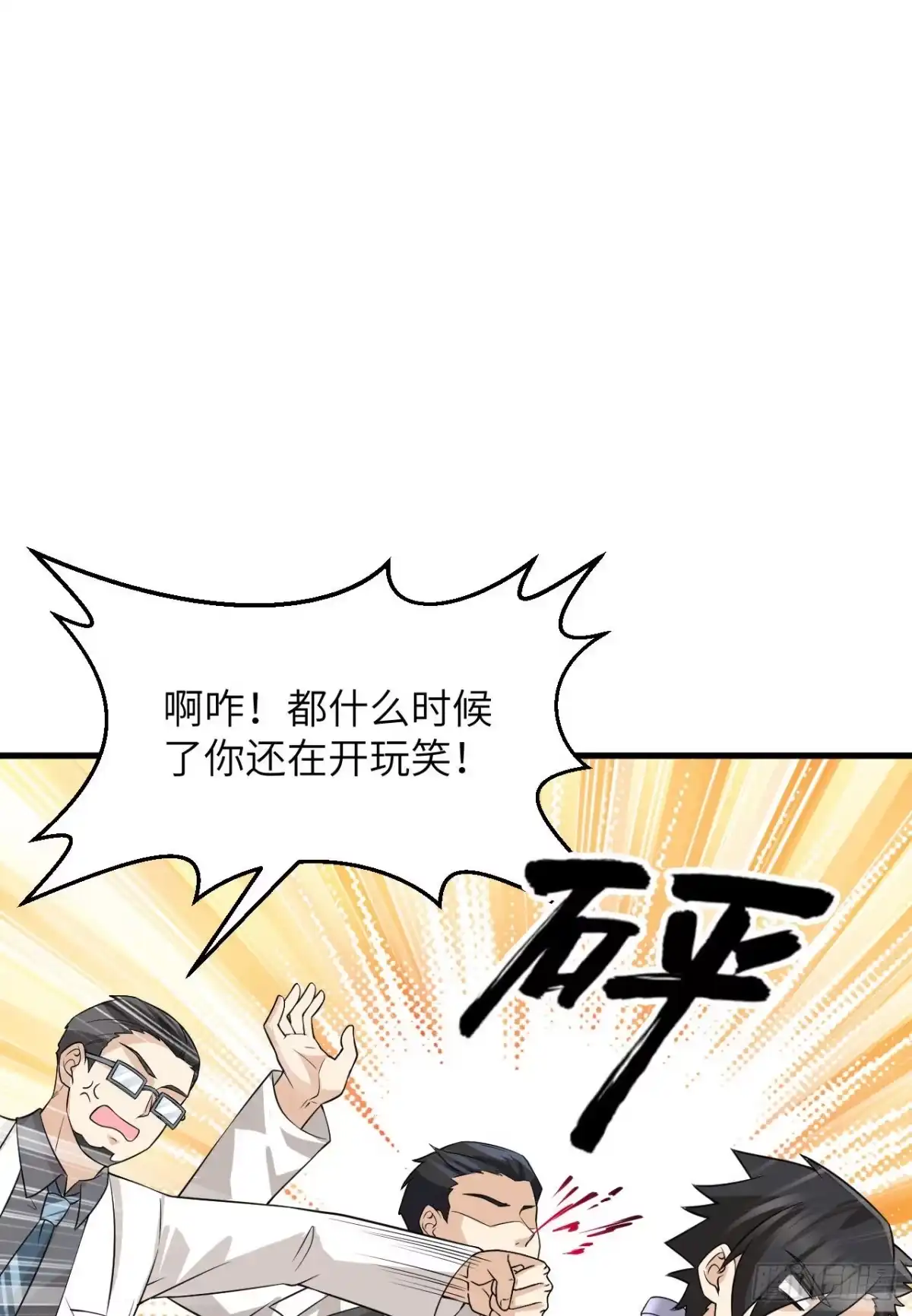 137倒计时-我和妹子们的荒岛余生-青葶动漫（第1张）