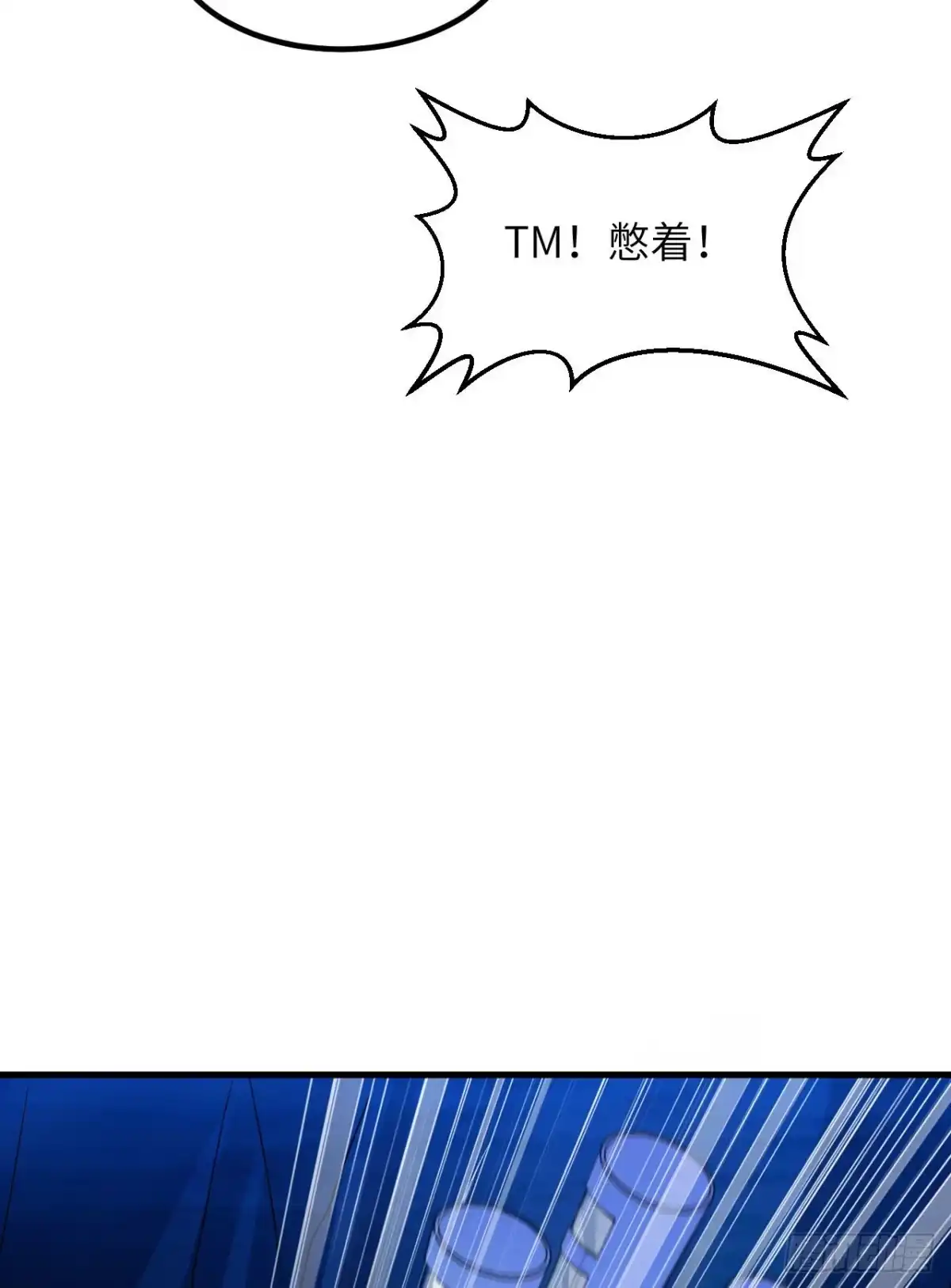 137倒计时-我和妹子们的荒岛余生-青葶动漫（第29张）