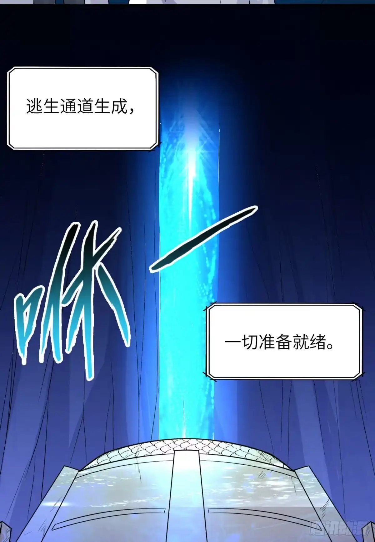 137倒计时-我和妹子们的荒岛余生-青葶动漫（第14张）