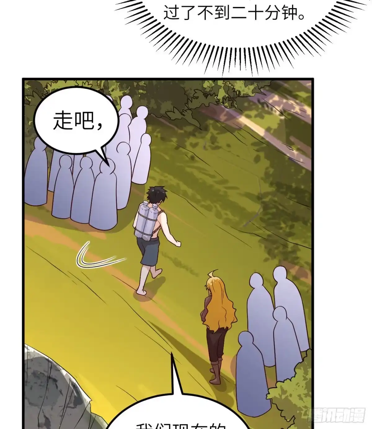 138开垦种地-我和妹子们的荒岛余生-青葶动漫（第6张）