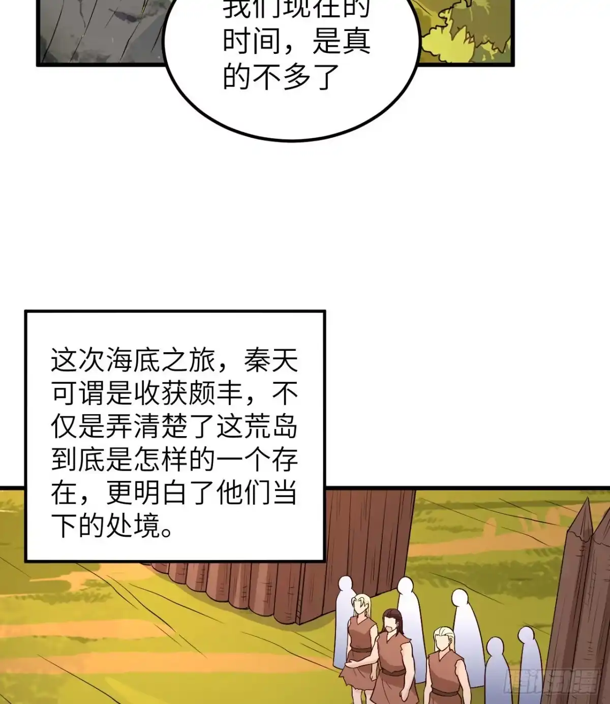 138开垦种地-我和妹子们的荒岛余生-青葶动漫（第7张）