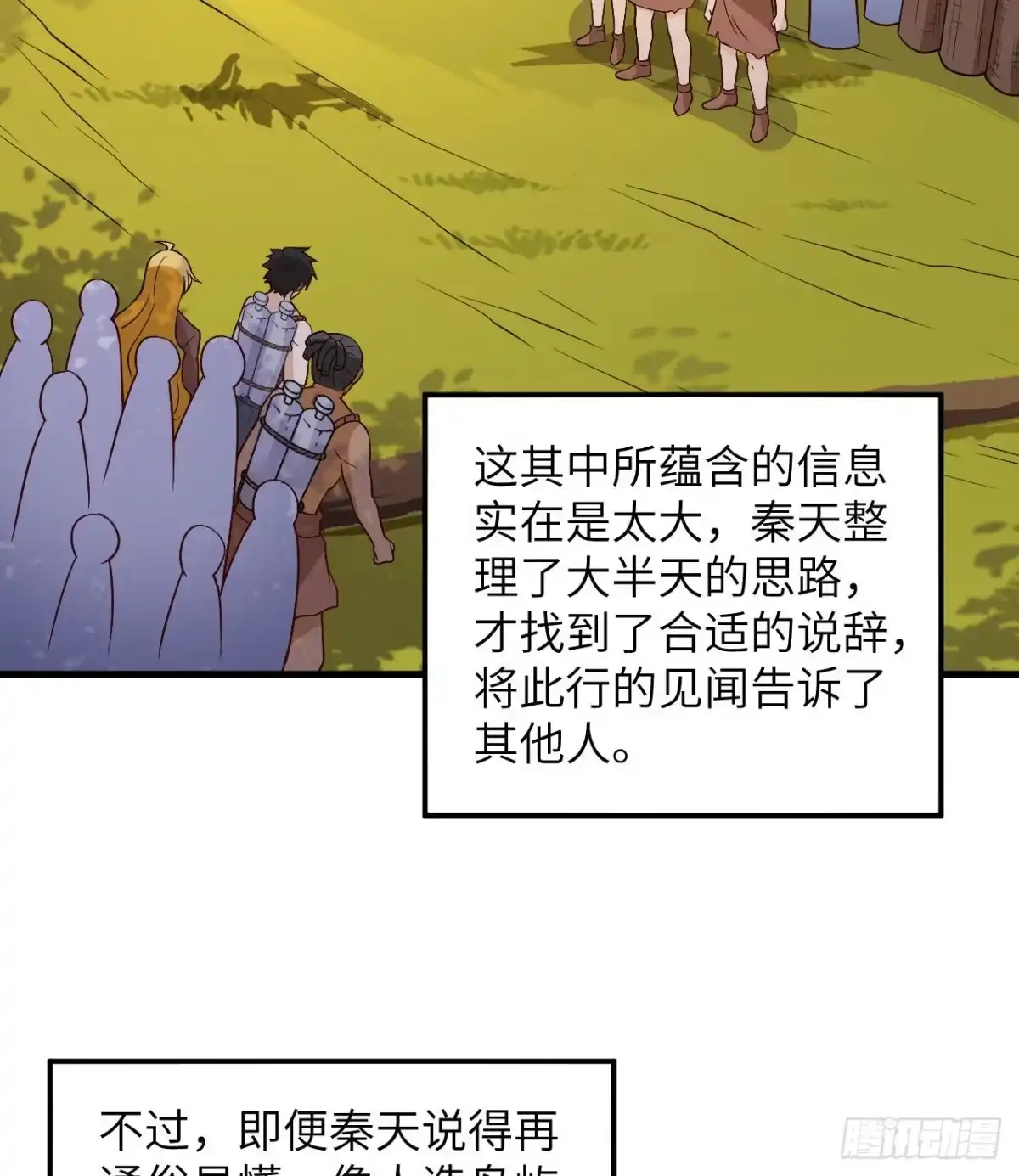 138开垦种地-我和妹子们的荒岛余生-青葶动漫（第8张）