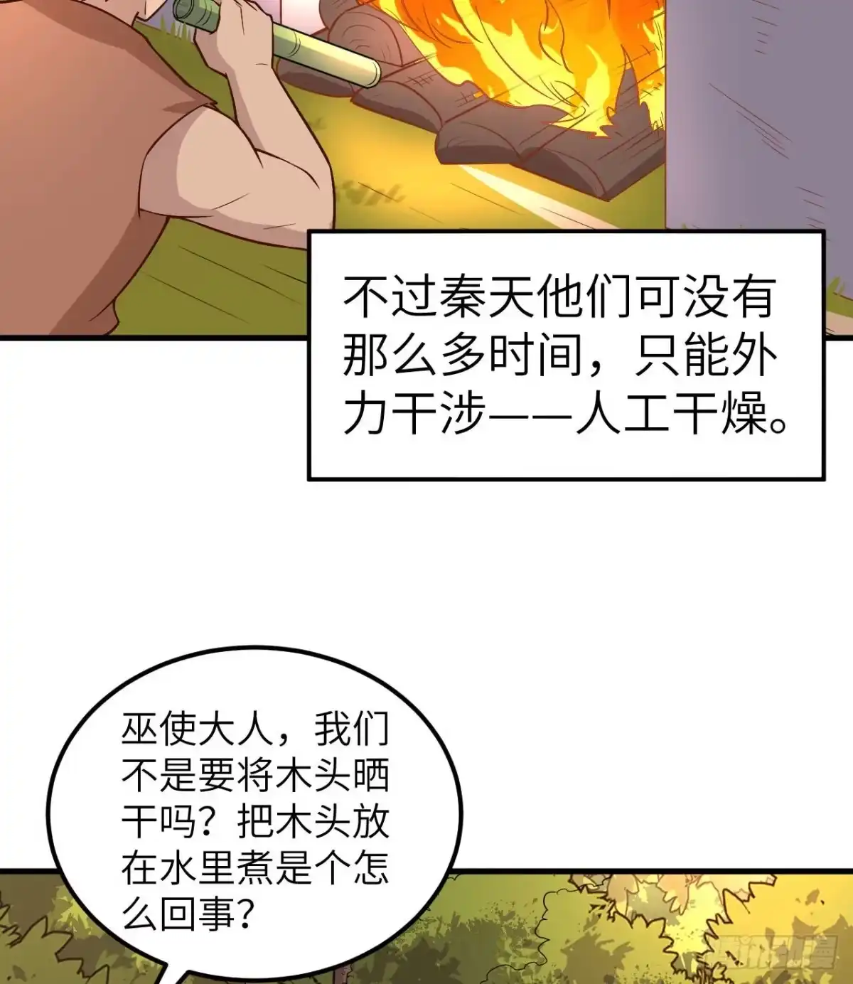 138开垦种地-我和妹子们的荒岛余生-青葶动漫（第17张）