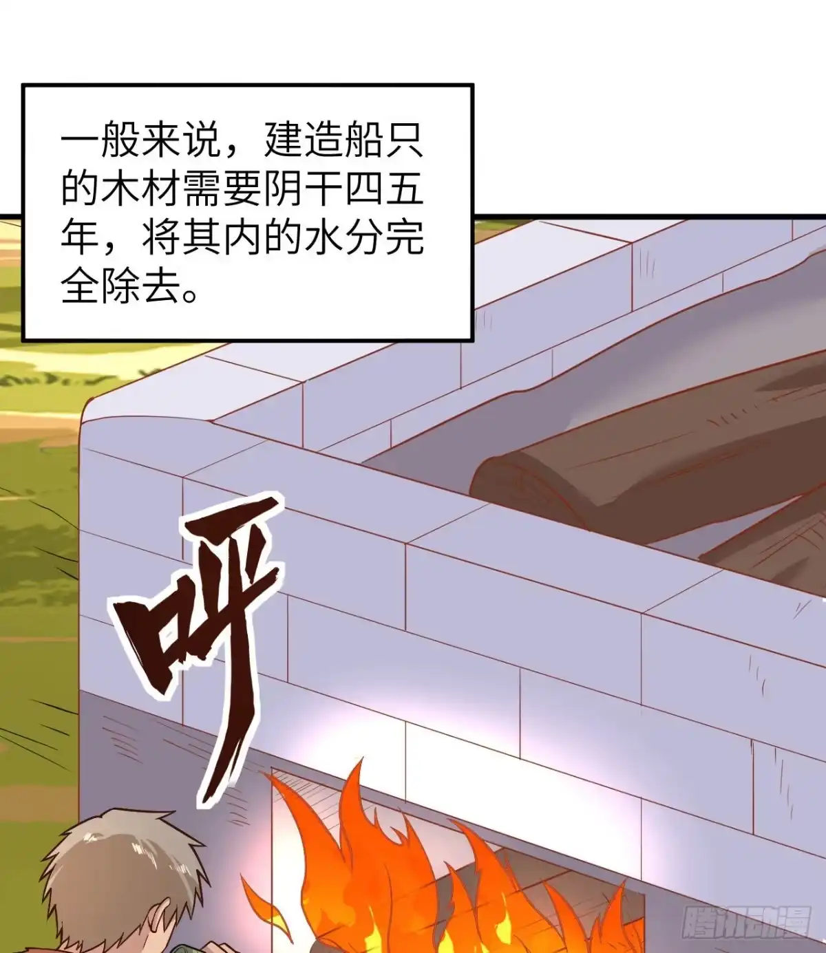 138开垦种地-我和妹子们的荒岛余生-青葶动漫（第16张）