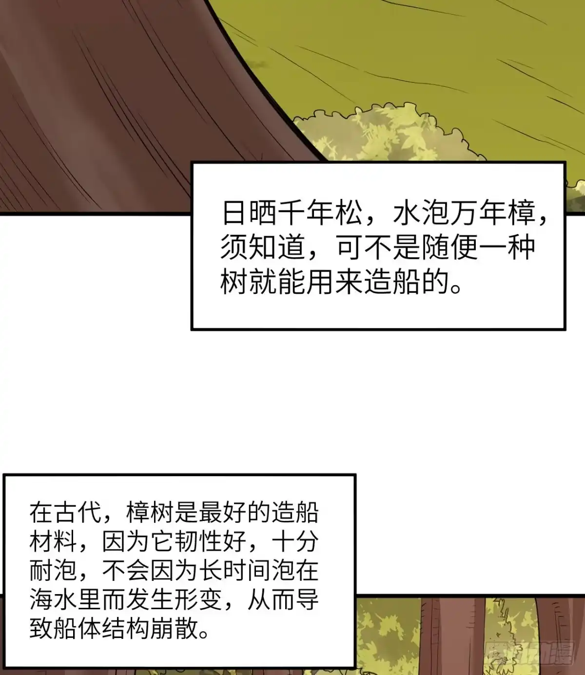 138开垦种地-我和妹子们的荒岛余生-青葶动漫（第12张）