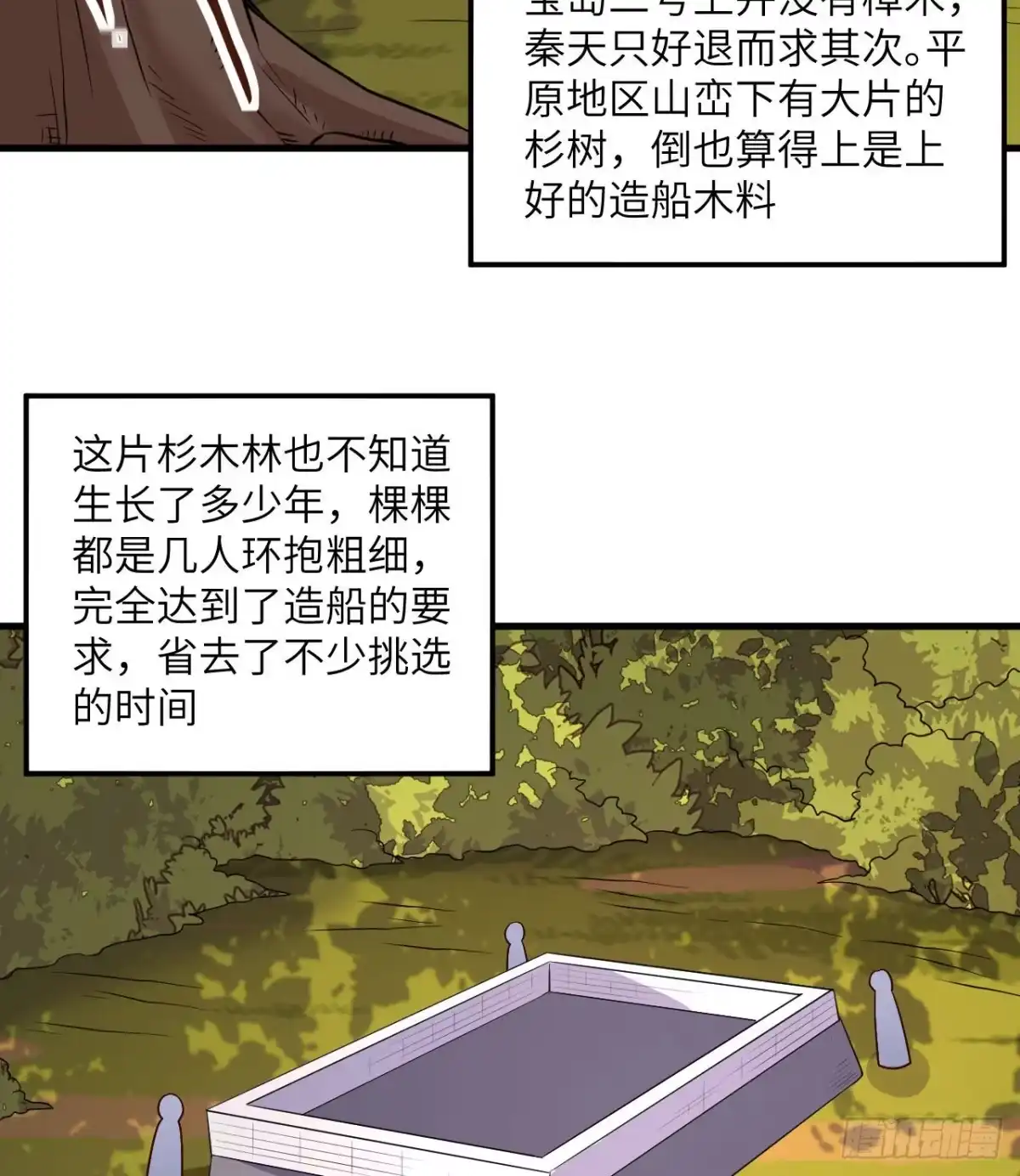 138开垦种地-我和妹子们的荒岛余生-青葶动漫（第14张）