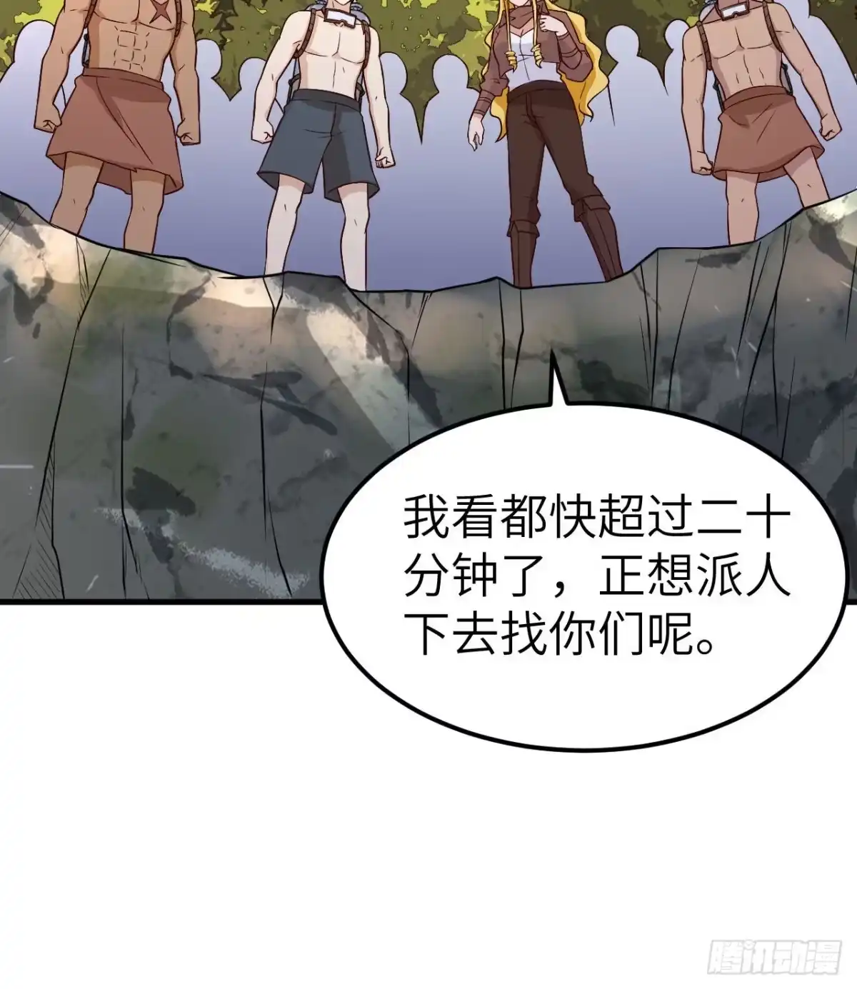 138开垦种地-我和妹子们的荒岛余生-青葶动漫（第3张）