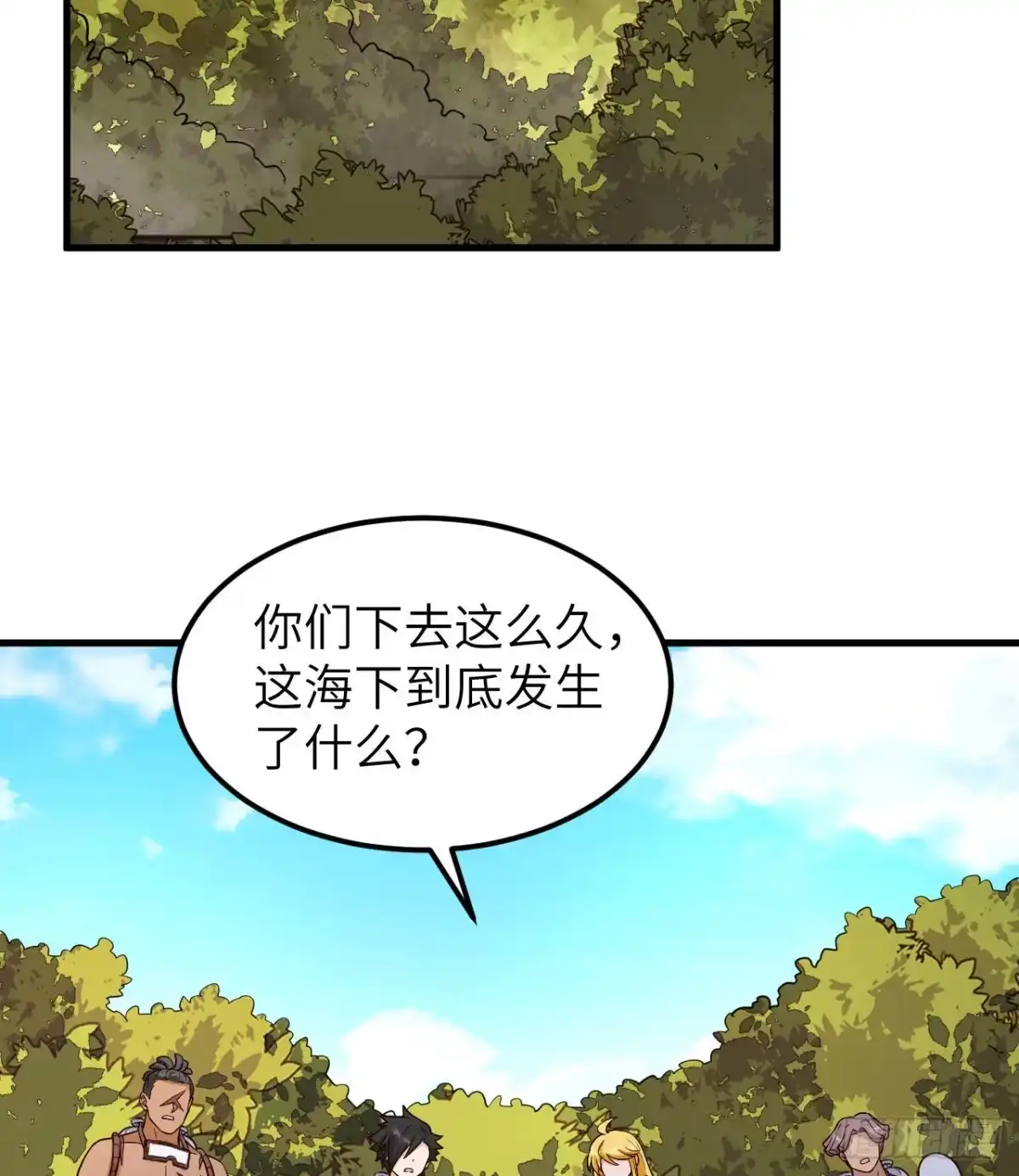 138开垦种地-我和妹子们的荒岛余生-青葶动漫（第2张）
