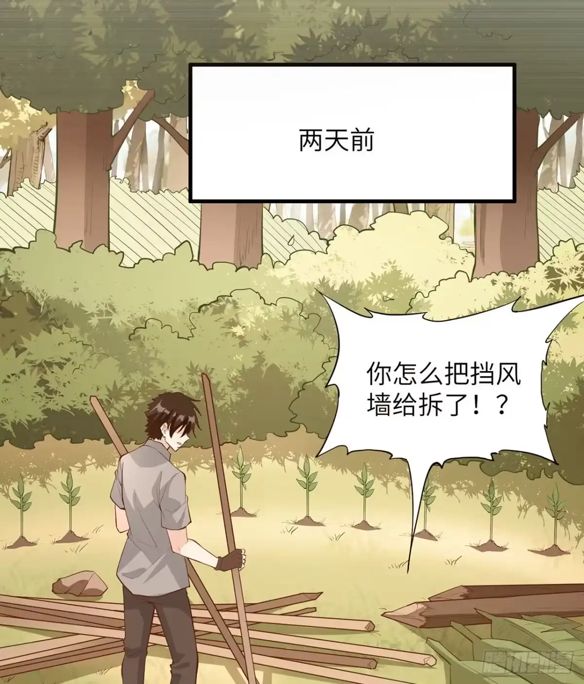 014守洞逮兔-我和妹子们的荒岛余生-青葶动漫（第6张）