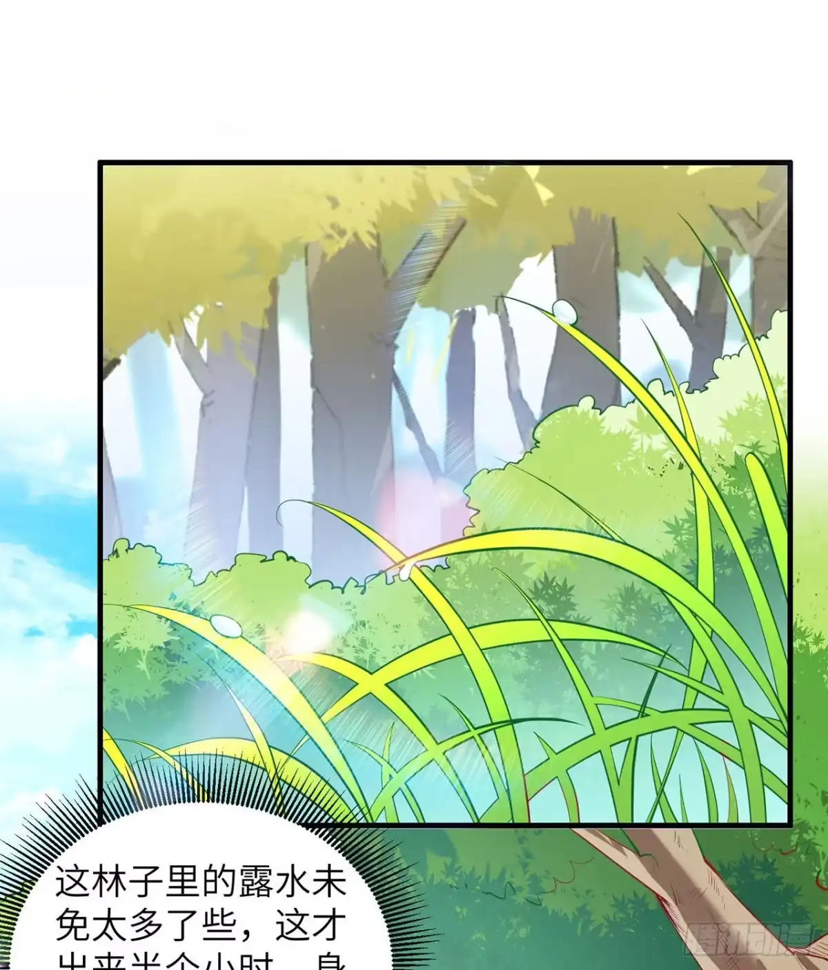 014守洞逮兔-我和妹子们的荒岛余生-青葶动漫（第1张）