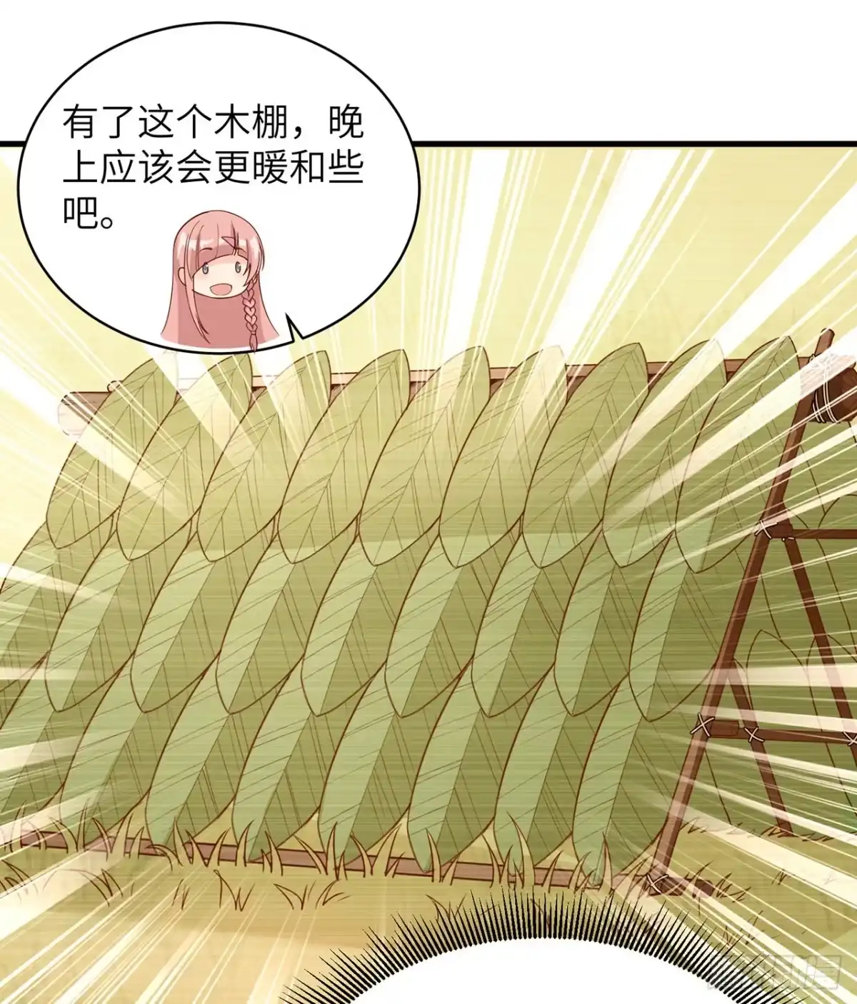 014守洞逮兔-我和妹子们的荒岛余生-青葶动漫（第9张）