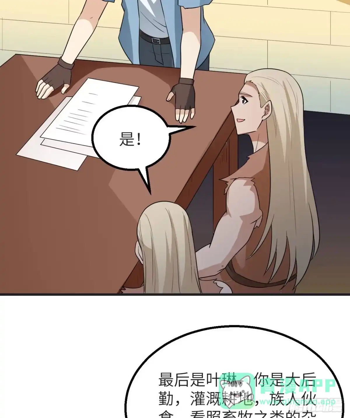 139每个人的任务-我和妹子们的荒岛余生-青葶动漫（第35张）