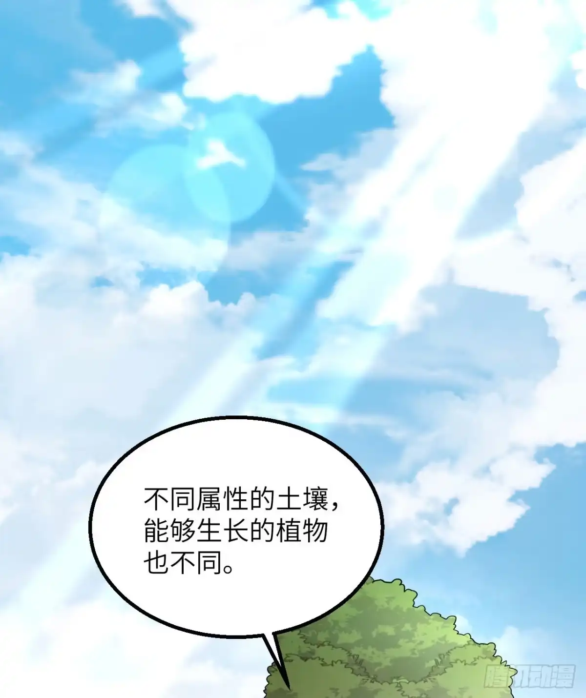 139每个人的任务-我和妹子们的荒岛余生-青葶动漫（第1张）