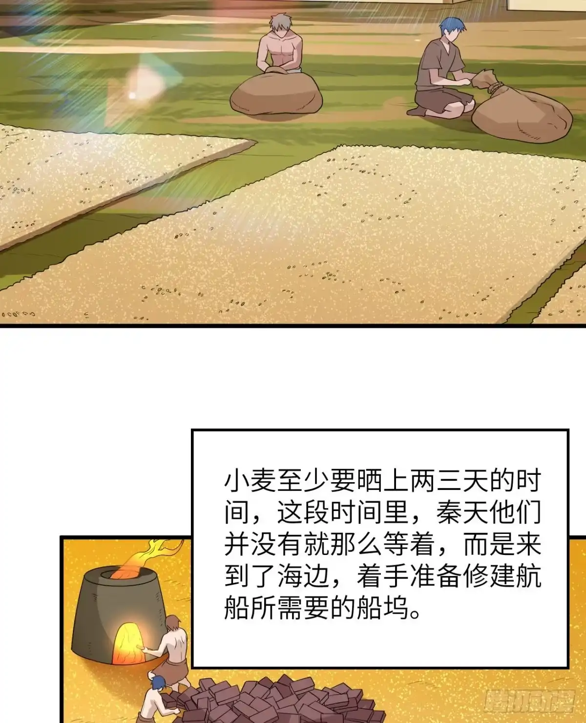 139每个人的任务-我和妹子们的荒岛余生-青葶动漫（第17张）