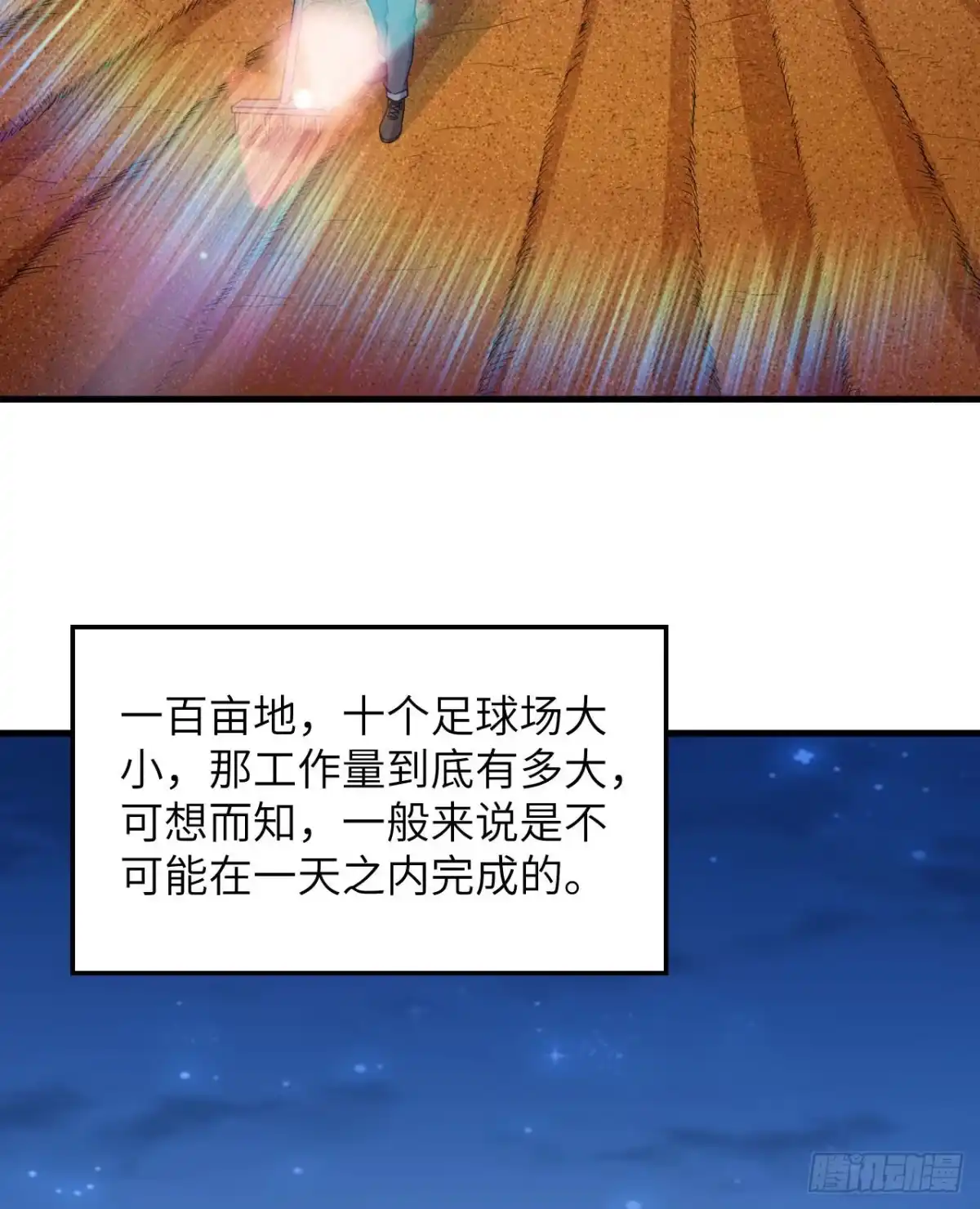 139每个人的任务-我和妹子们的荒岛余生-青葶动漫（第22张）