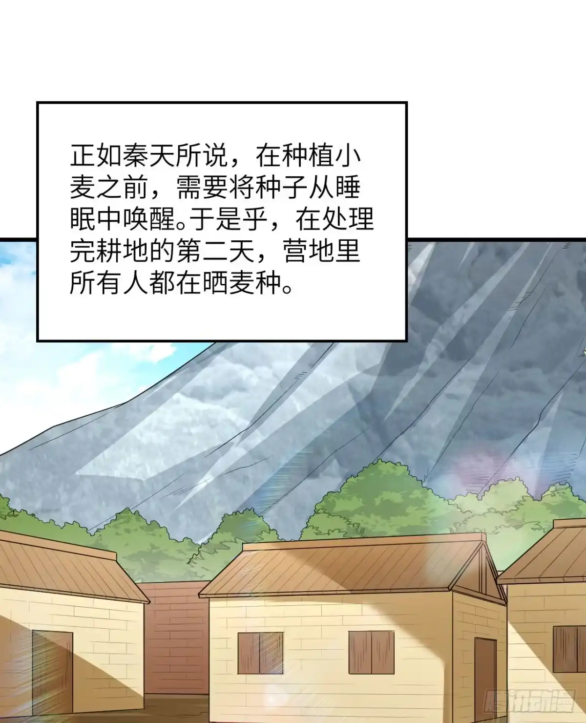 139每个人的任务-我和妹子们的荒岛余生-青葶动漫（第16张）