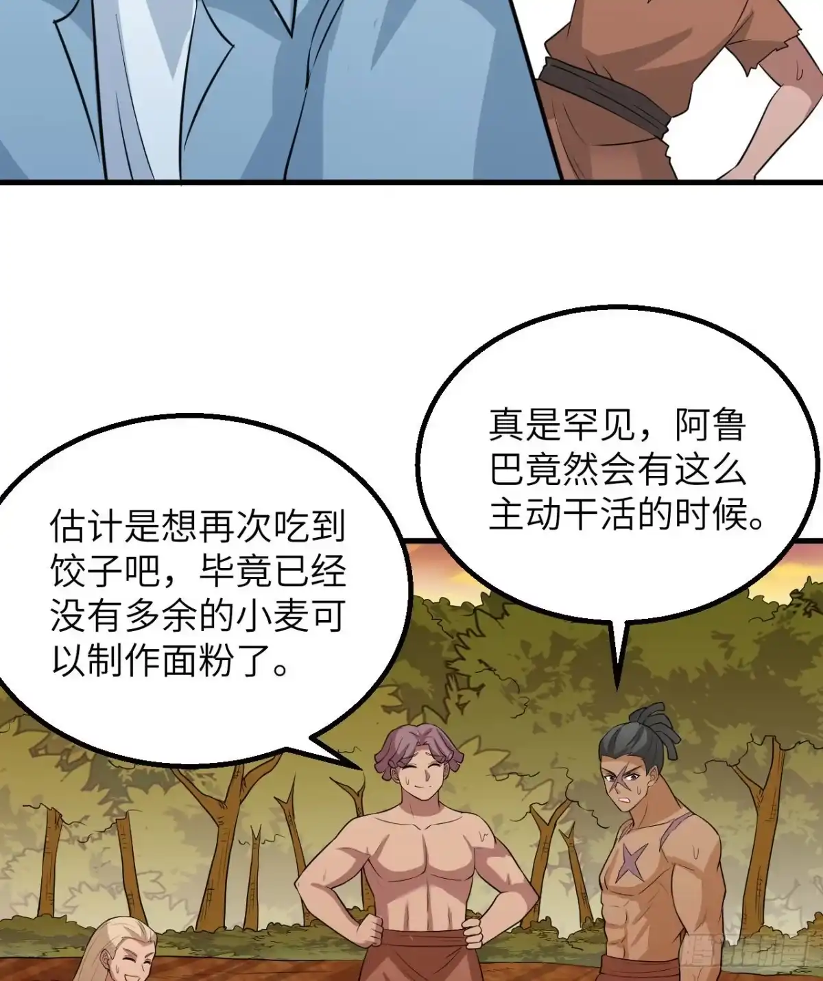 139每个人的任务-我和妹子们的荒岛余生-青葶动漫（第12张）