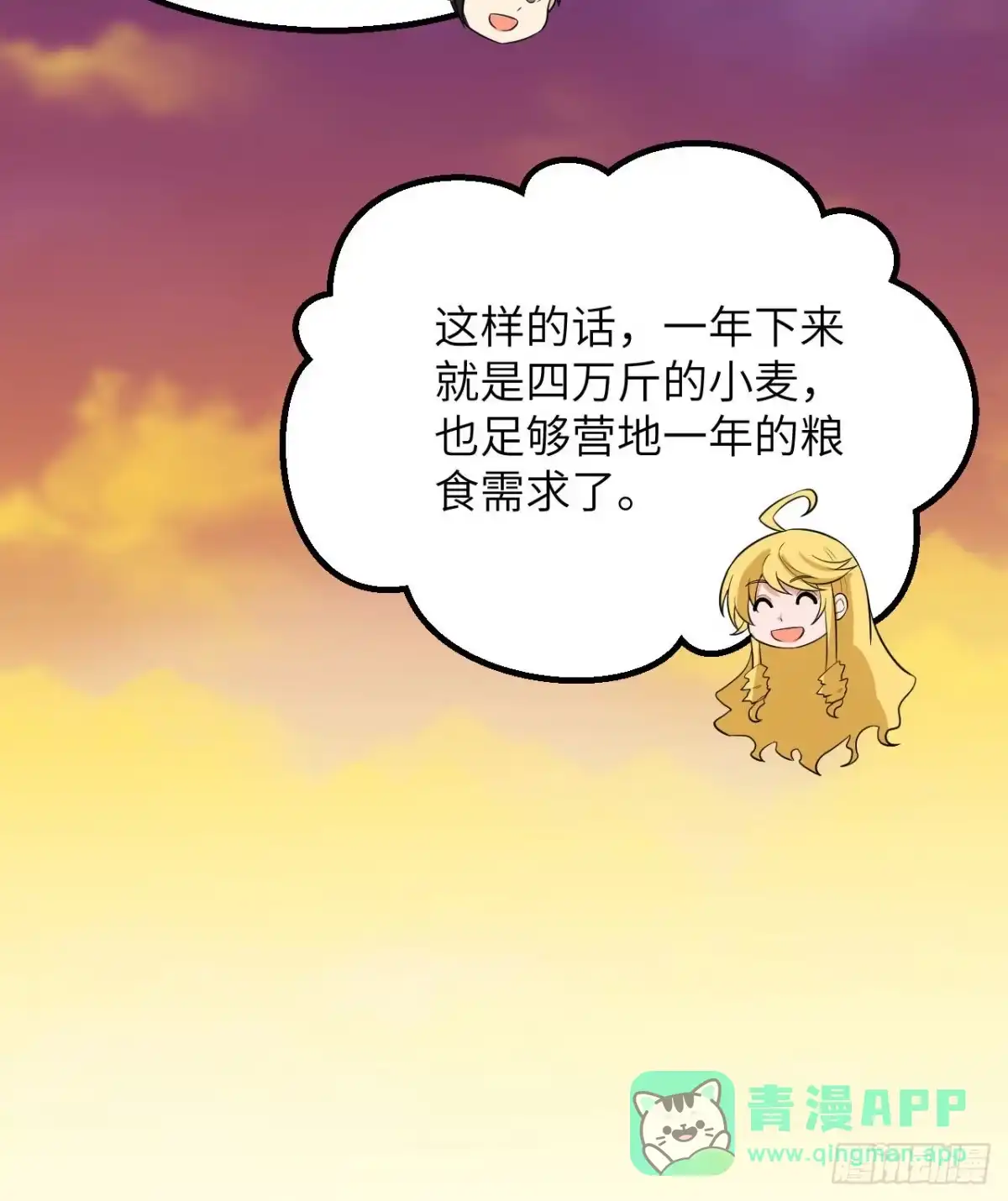 139每个人的任务-我和妹子们的荒岛余生-青葶动漫（第15张）