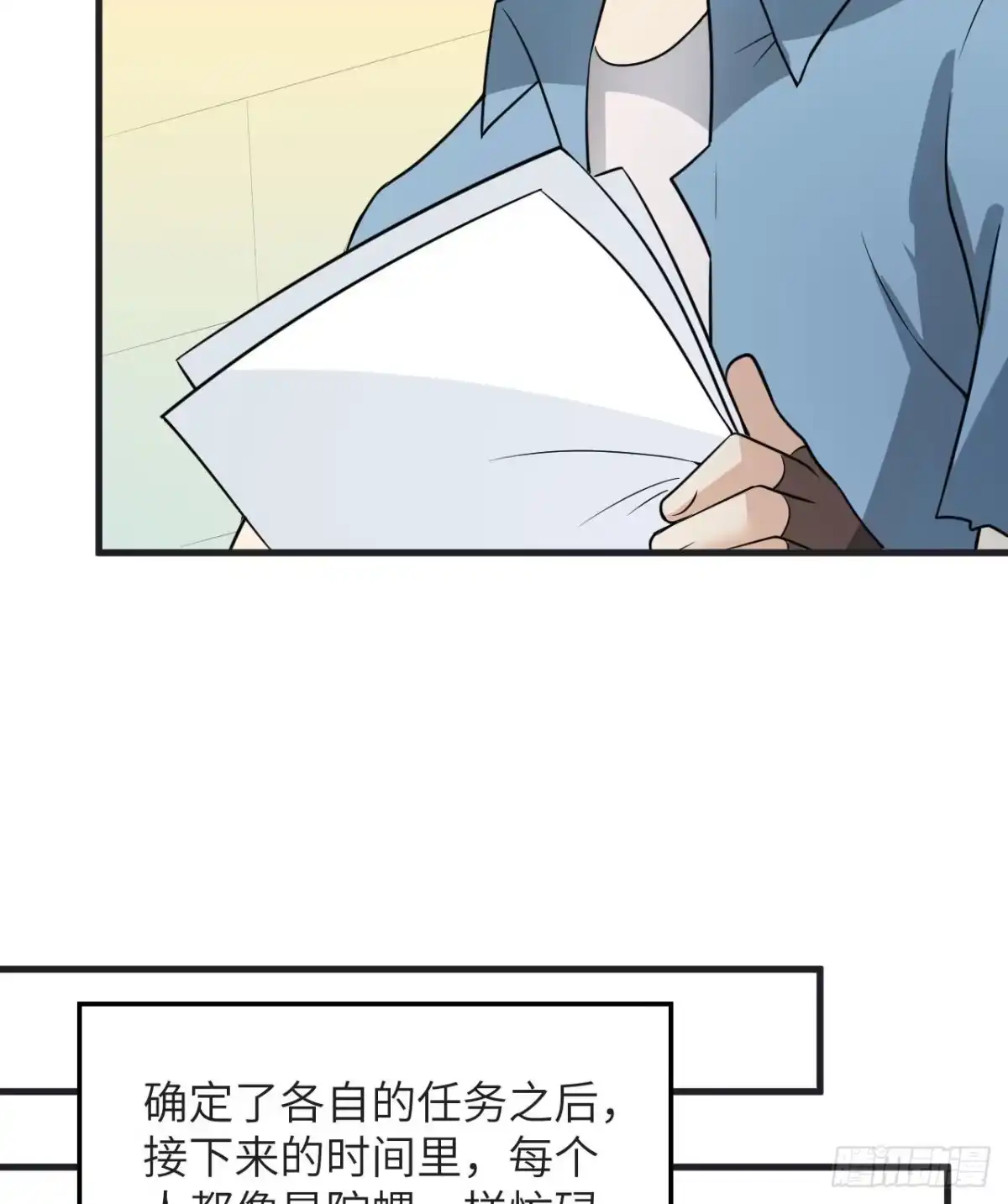 139每个人的任务-我和妹子们的荒岛余生-青葶动漫（第38张）