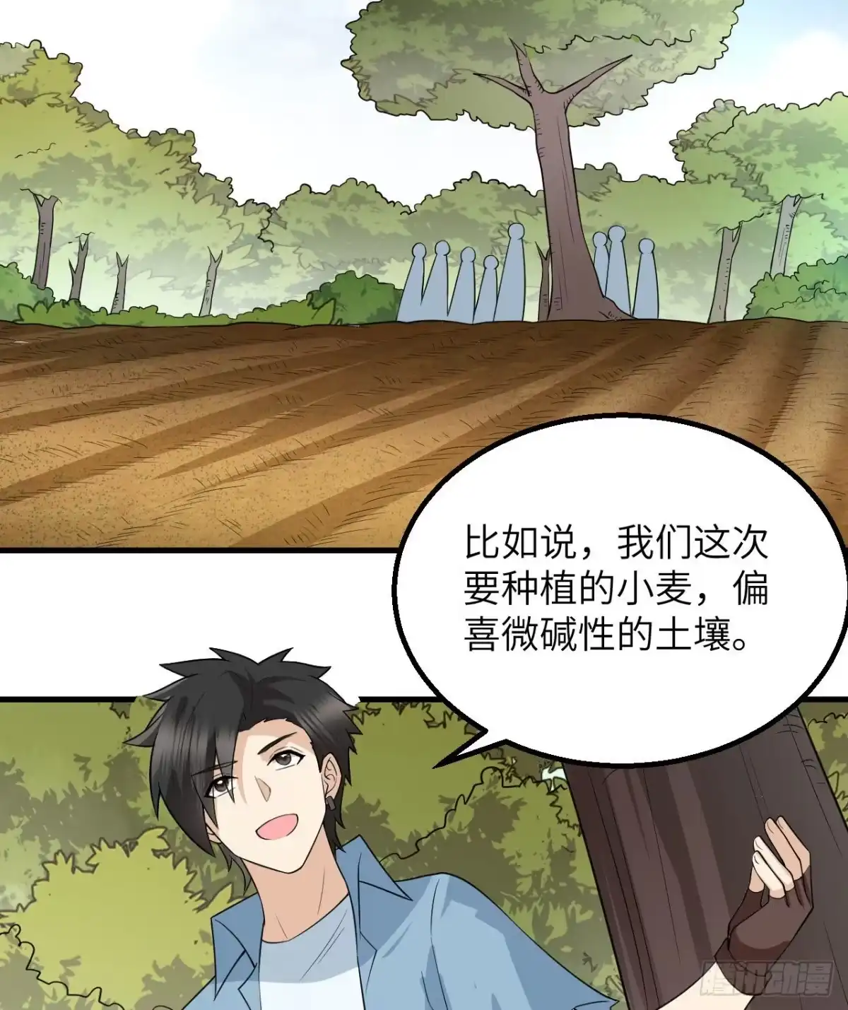 139每个人的任务-我和妹子们的荒岛余生-青葶动漫（第2张）