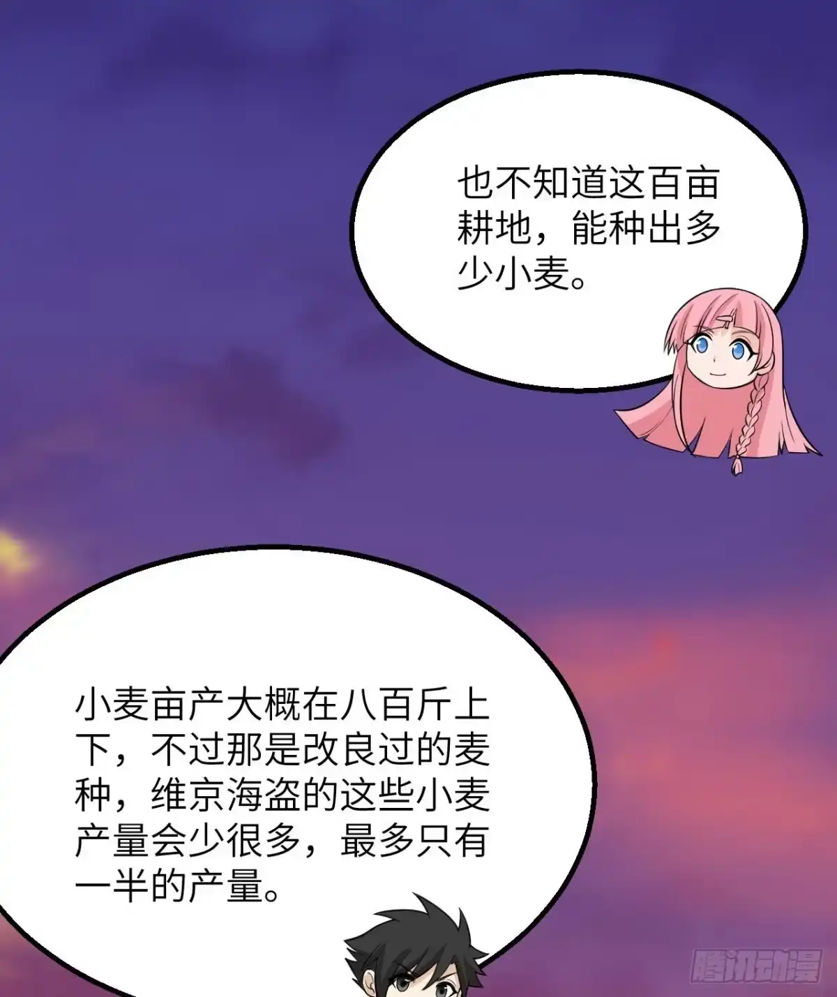 139每个人的任务-我和妹子们的荒岛余生-青葶动漫（第14张）