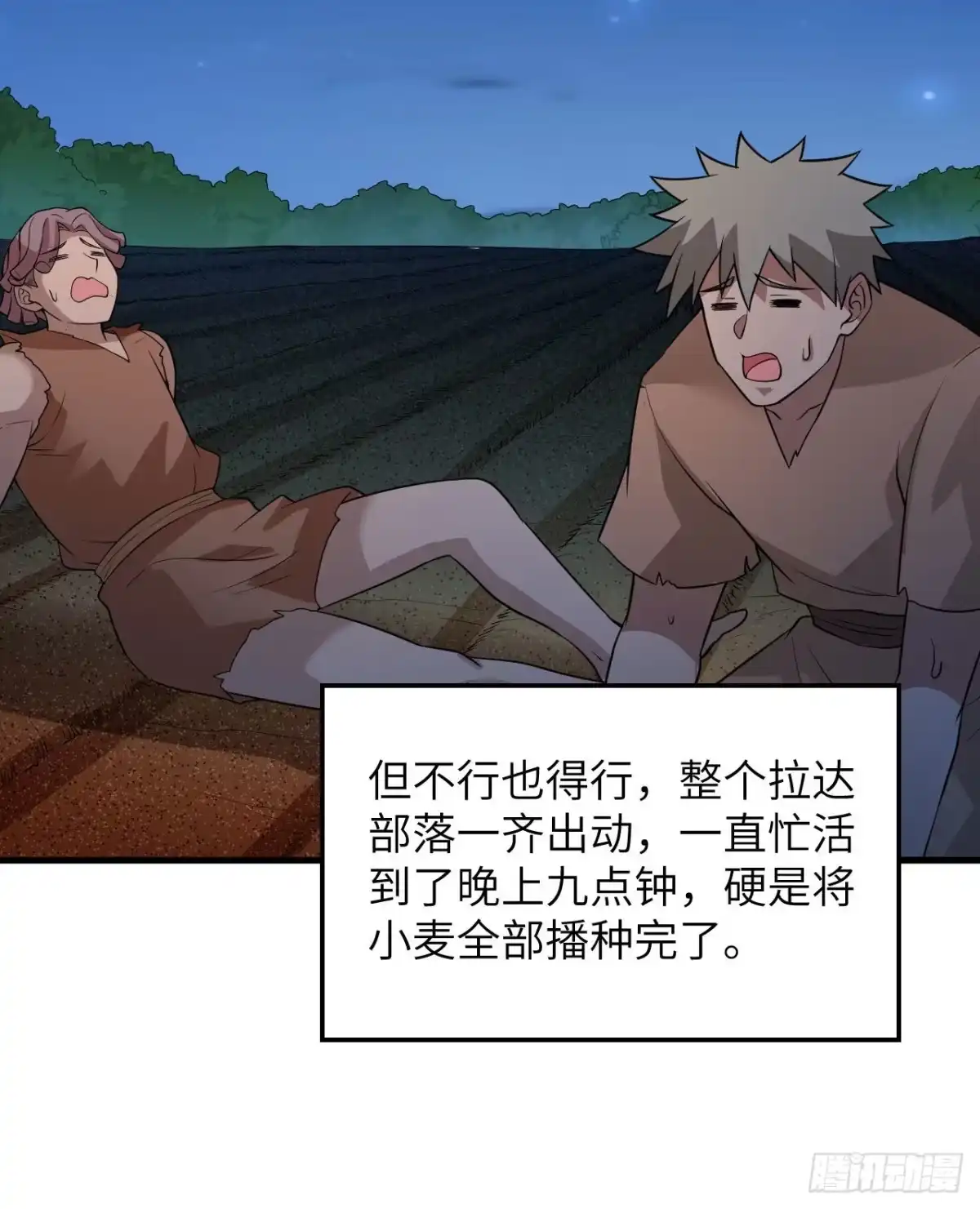 139每个人的任务-我和妹子们的荒岛余生-青葶动漫（第23张）