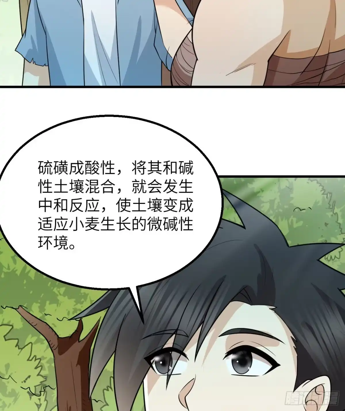 139每个人的任务-我和妹子们的荒岛余生-青葶动漫（第6张）