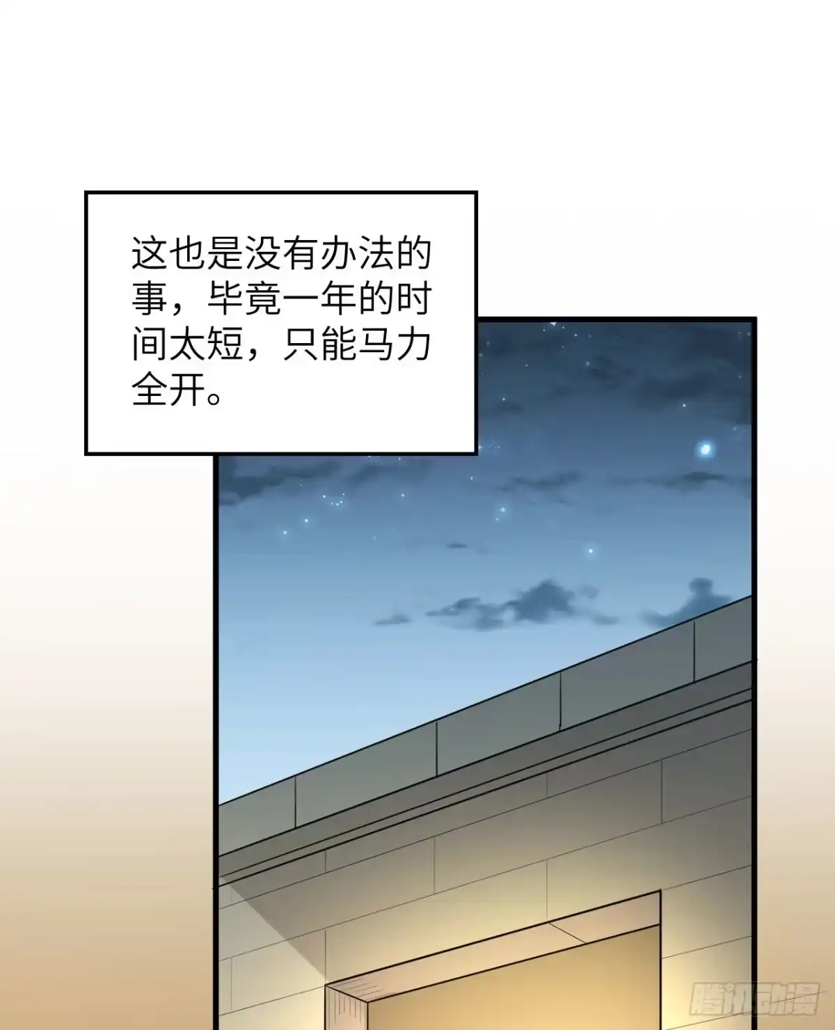139每个人的任务-我和妹子们的荒岛余生-青葶动漫（第24张）