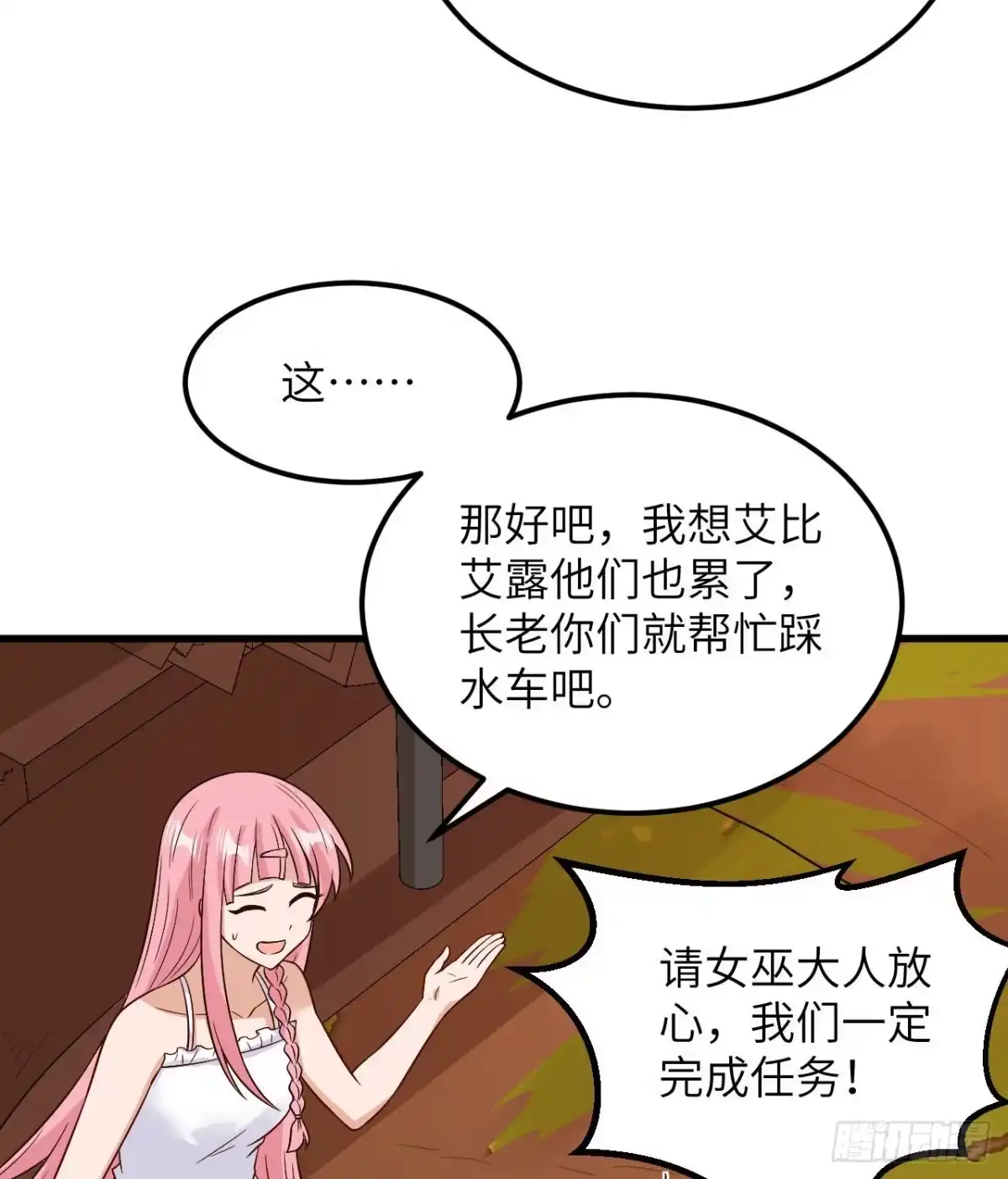 140一年前的目标-我和妹子们的荒岛余生-青葶动漫（第7张）