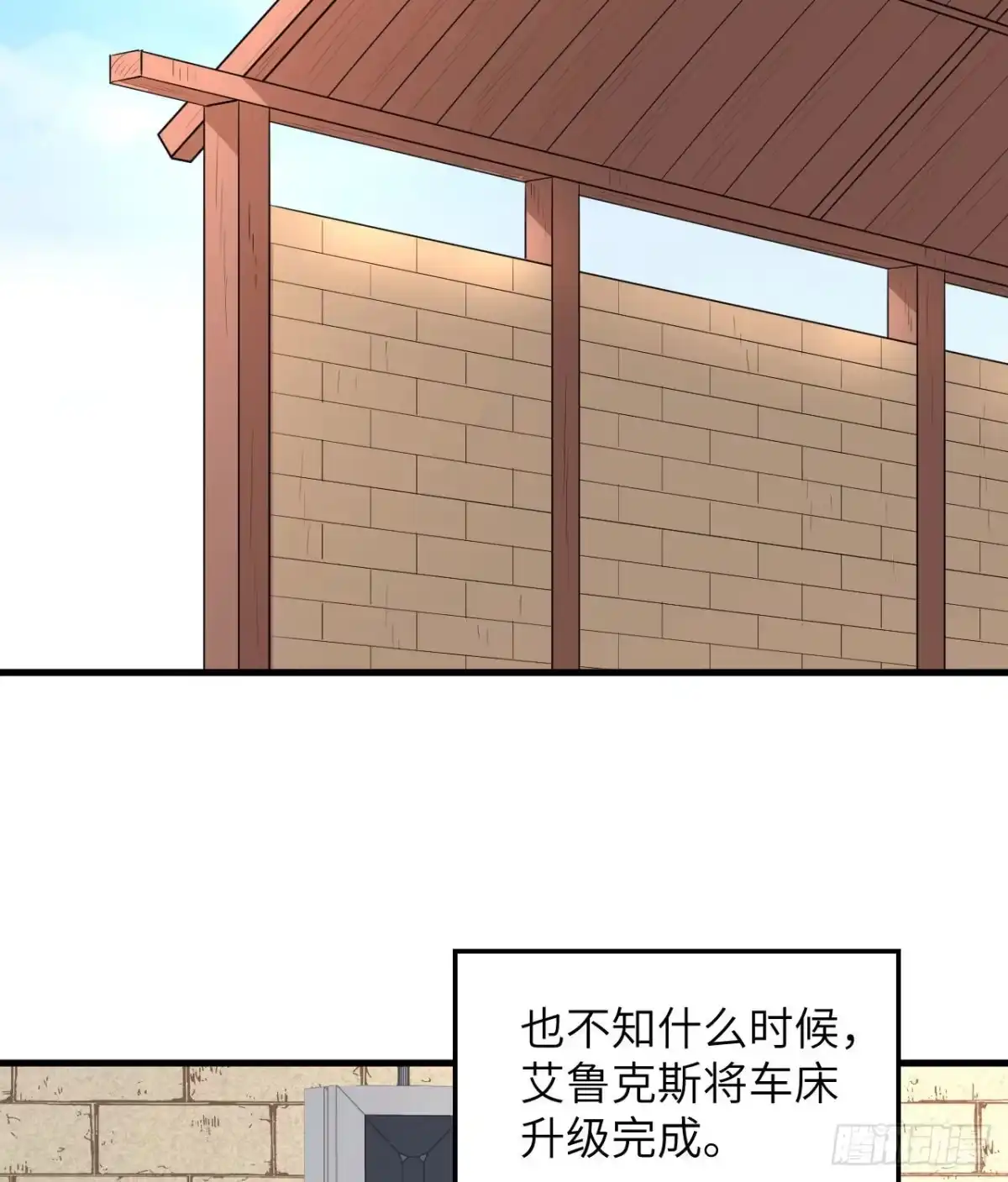 140一年前的目标-我和妹子们的荒岛余生-青葶动漫（第21张）