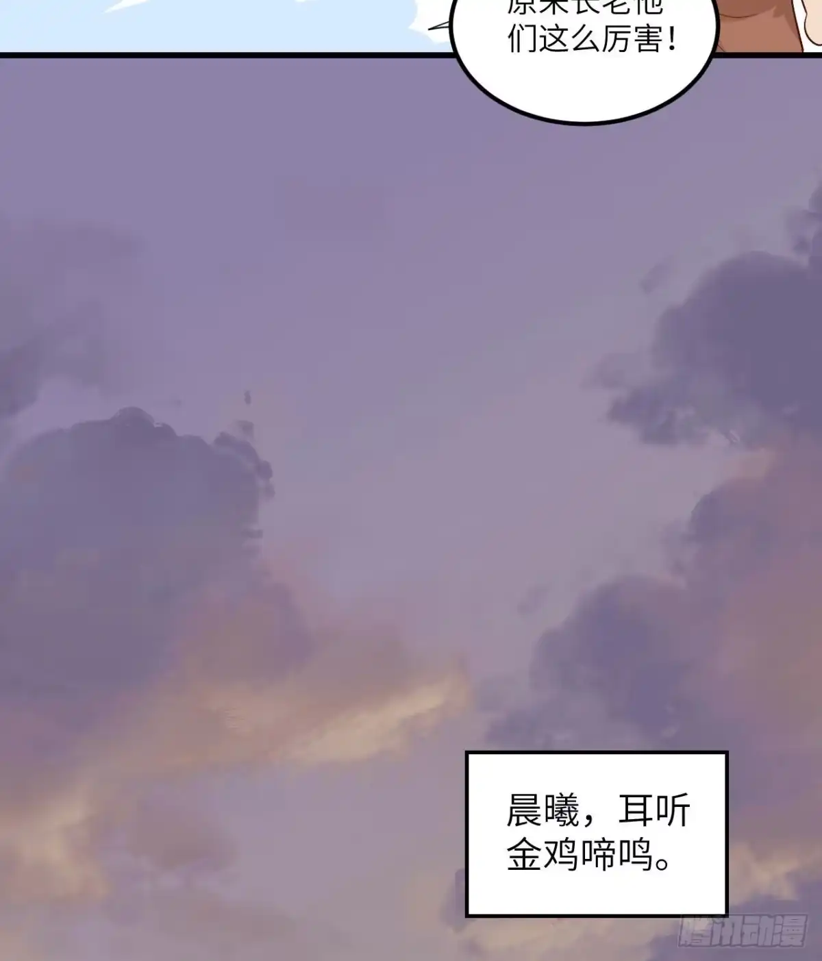 140一年前的目标-我和妹子们的荒岛余生-青葶动漫（第13张）