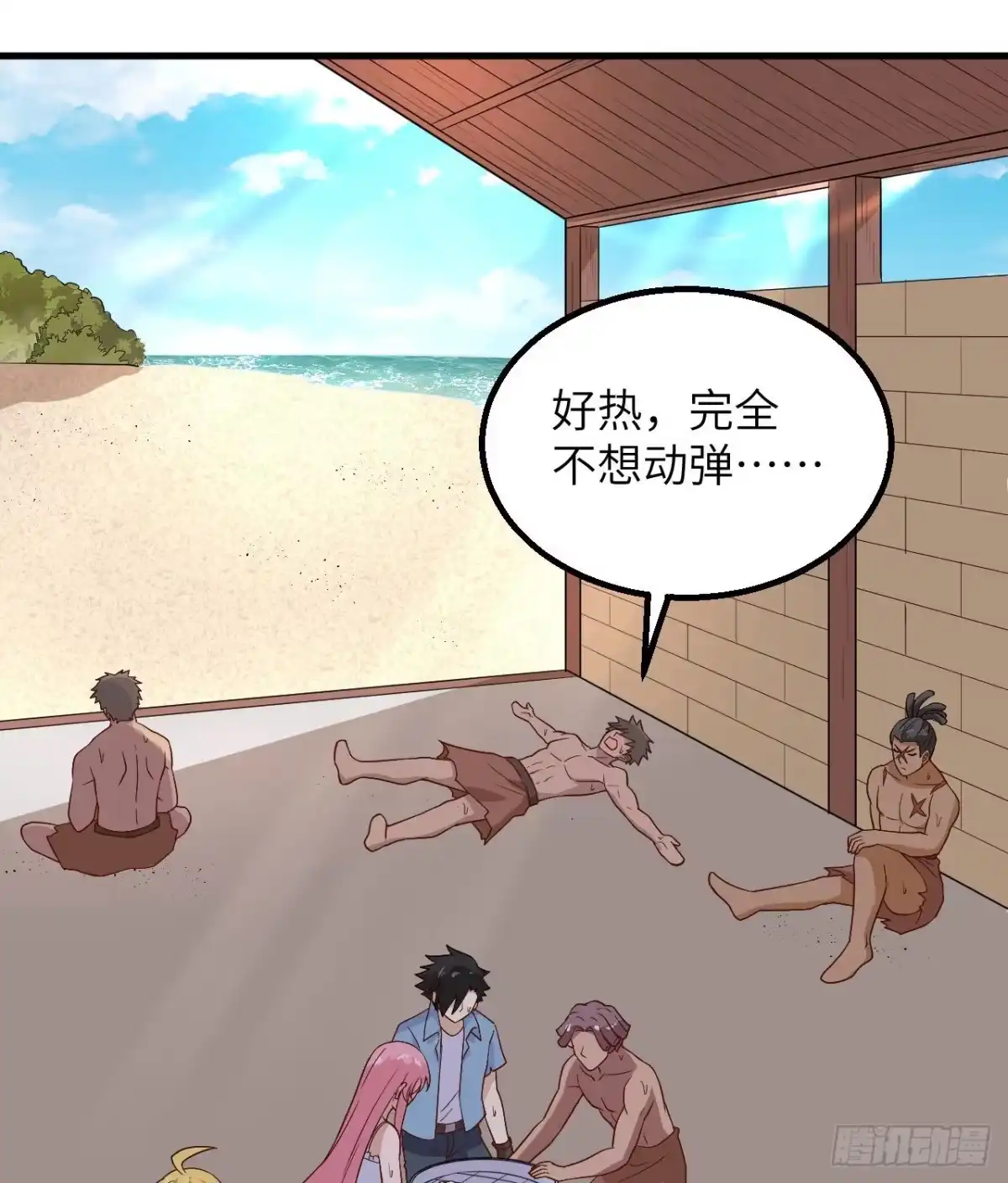 140一年前的目标-我和妹子们的荒岛余生-青葶动漫（第26张）