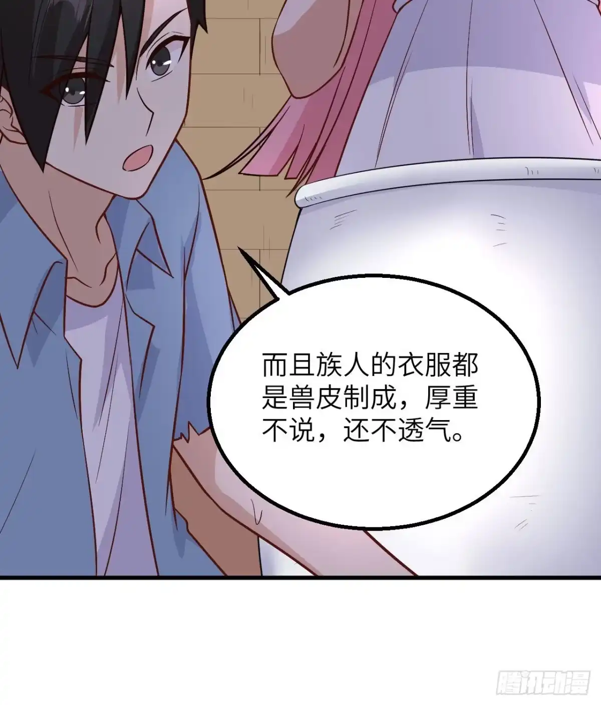 140一年前的目标-我和妹子们的荒岛余生-青葶动漫（第31张）