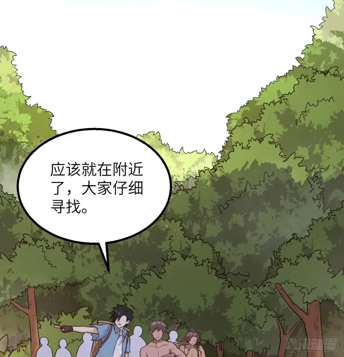 140一年前的目标-我和妹子们的荒岛余生-青葶动漫（第39张）
