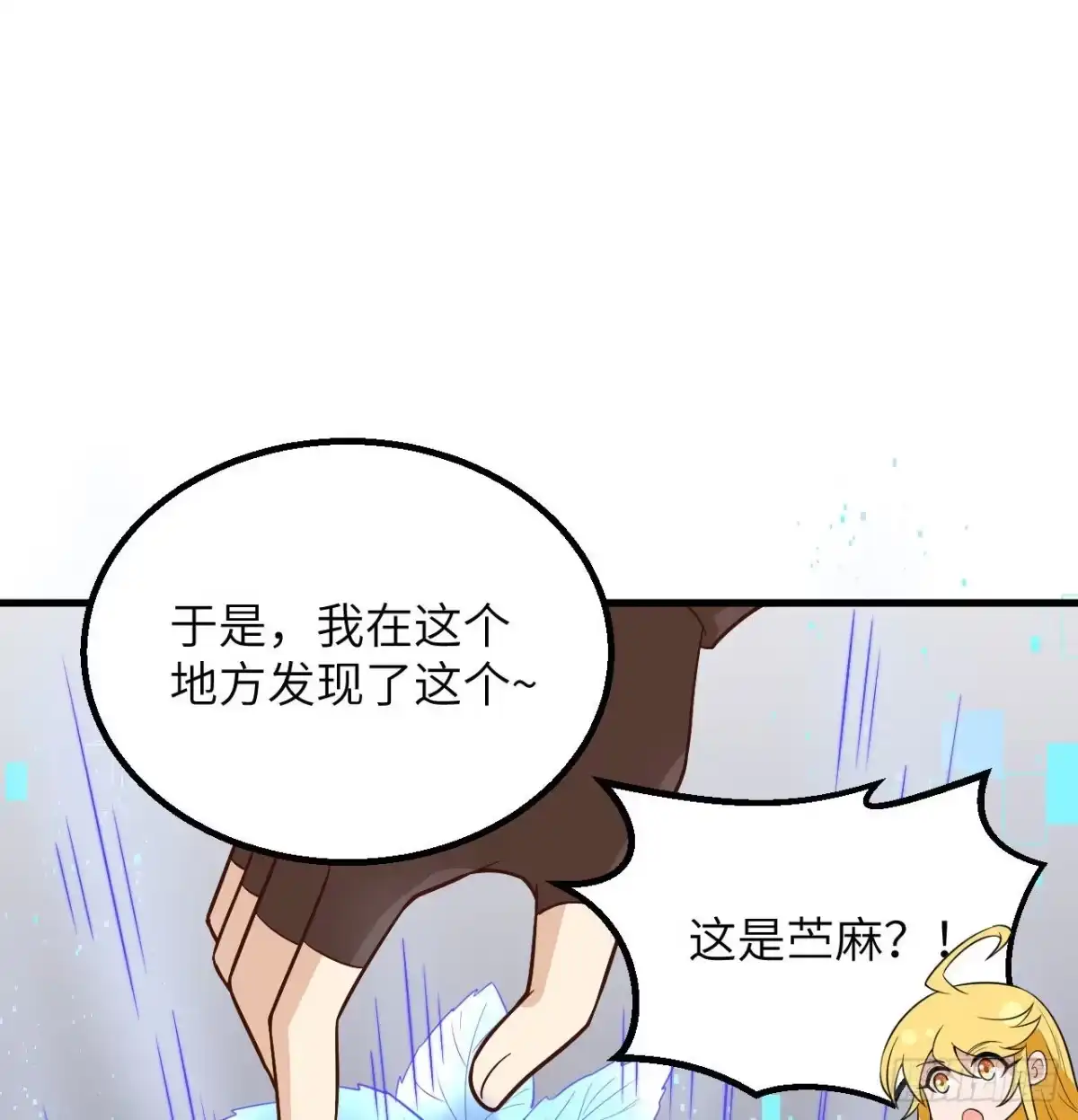 140一年前的目标-我和妹子们的荒岛余生-青葶动漫（第36张）