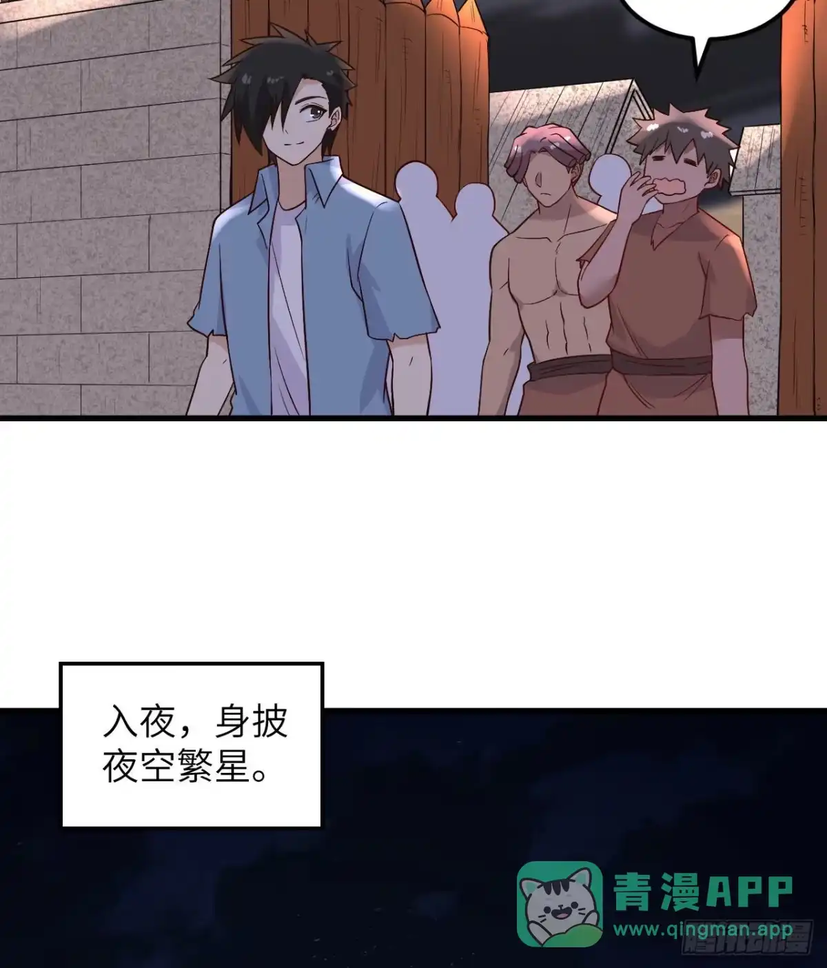 140一年前的目标-我和妹子们的荒岛余生-青葶动漫（第15张）