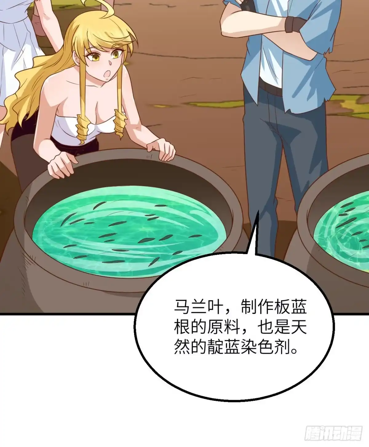 141新衣服-我和妹子们的荒岛余生-青葶动漫（第6张）