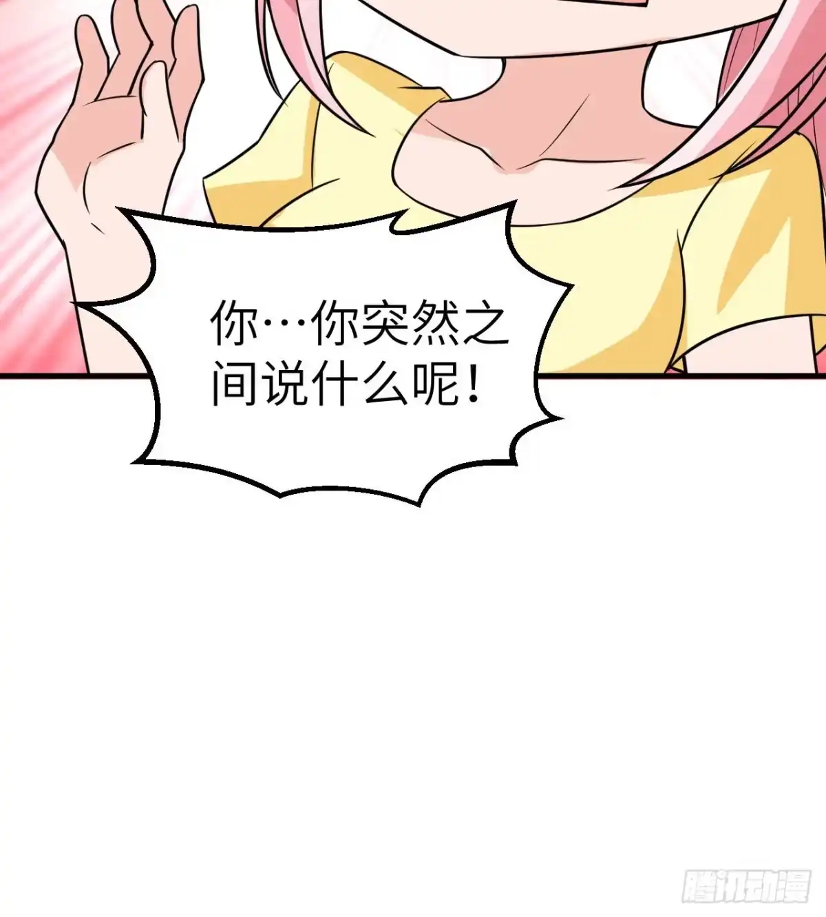 141新衣服-我和妹子们的荒岛余生-青葶动漫（第32张）