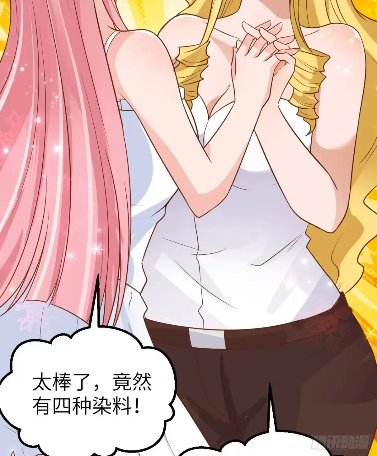 141新衣服-我和妹子们的荒岛余生-青葶动漫（第16张）
