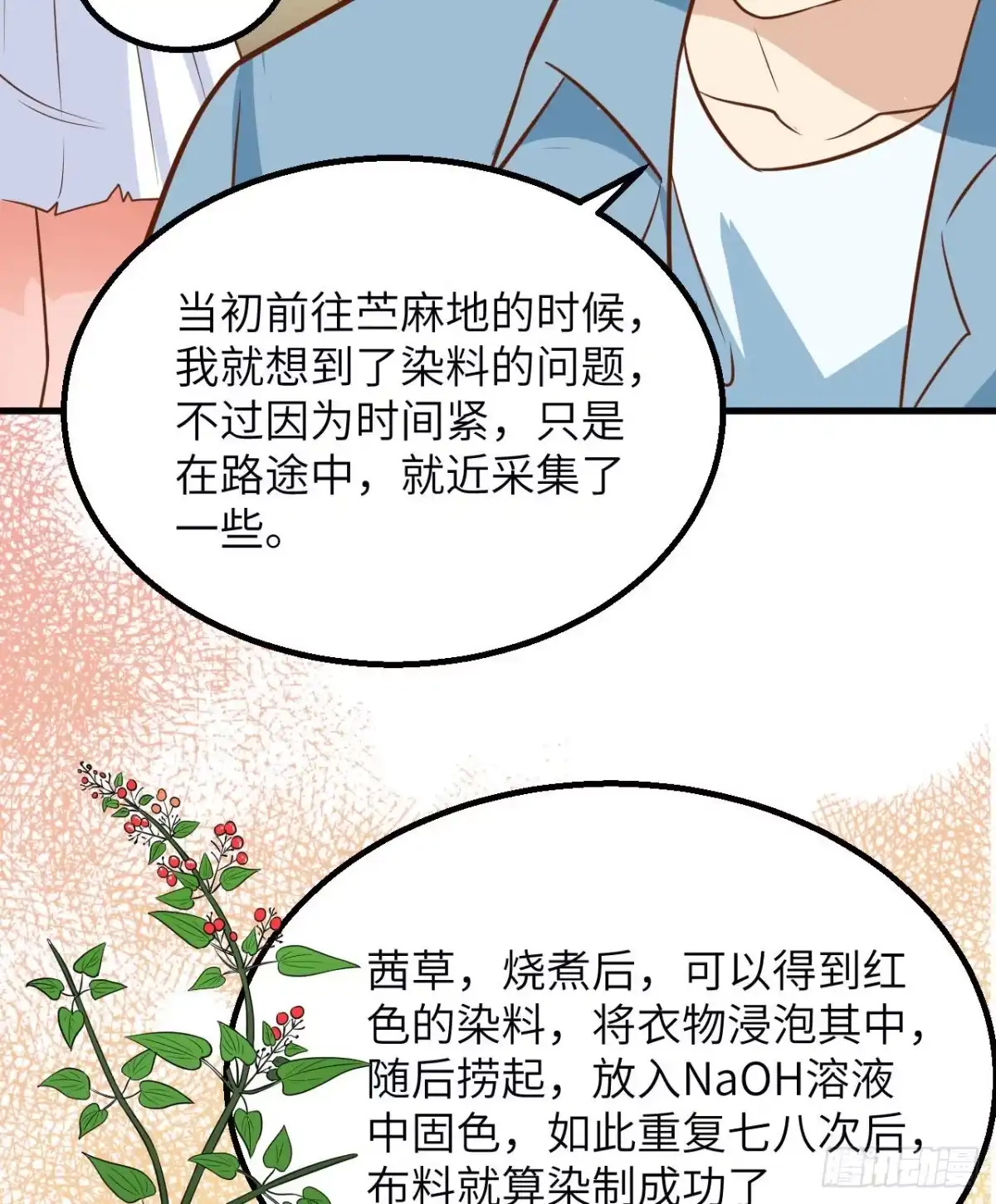 141新衣服-我和妹子们的荒岛余生-青葶动漫（第13张）