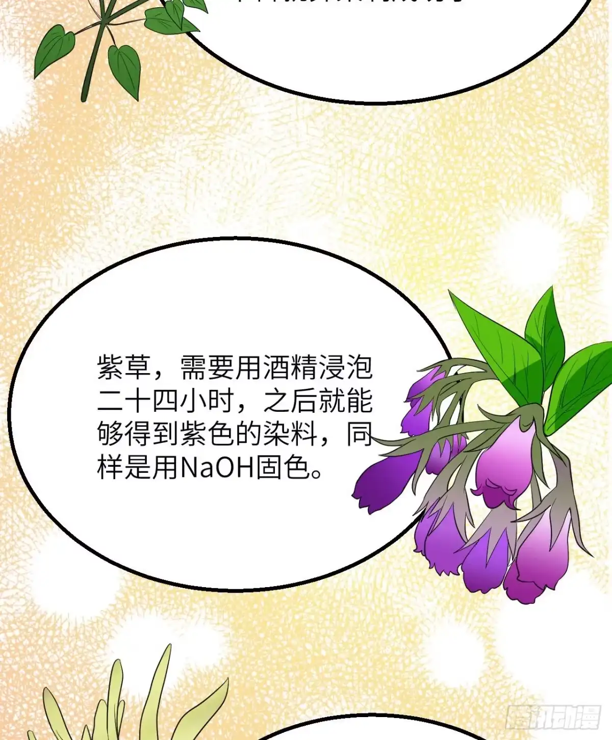 141新衣服-我和妹子们的荒岛余生-青葶动漫（第14张）