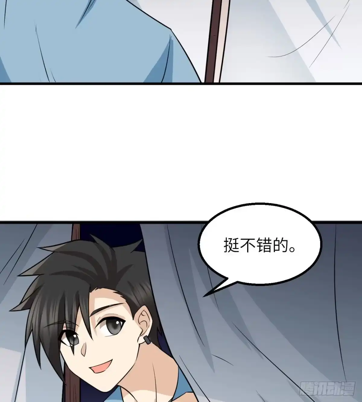 141新衣服-我和妹子们的荒岛余生-青葶动漫（第26张）