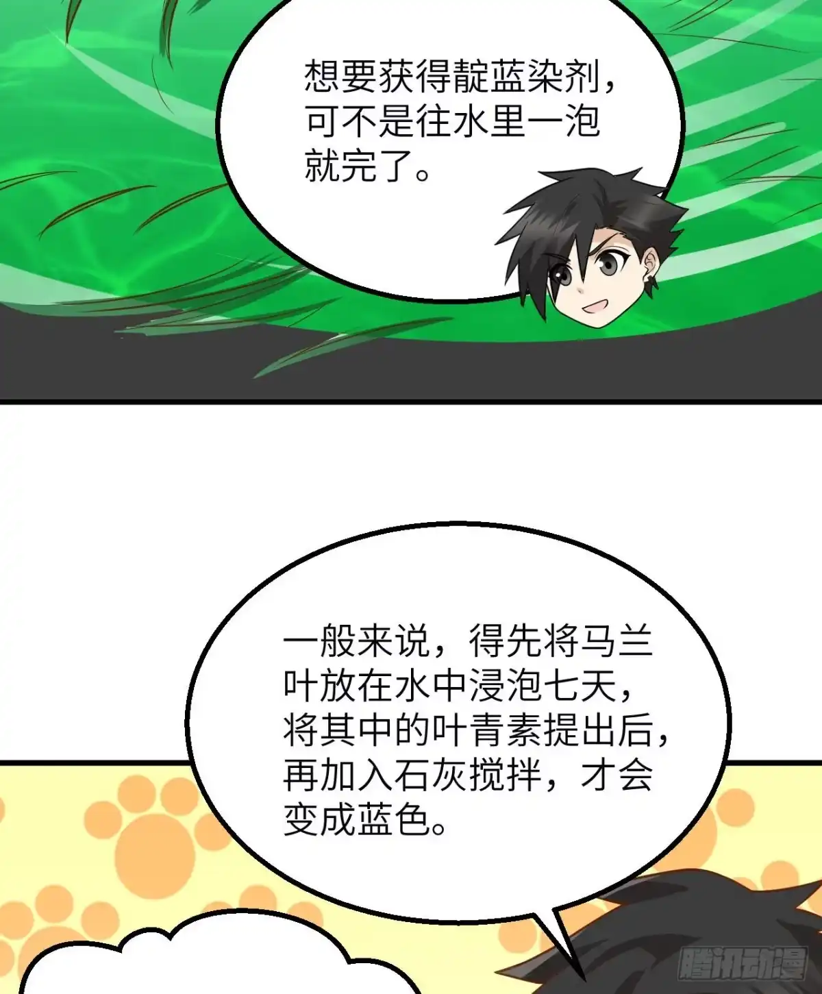 141新衣服-我和妹子们的荒岛余生-青葶动漫（第8张）