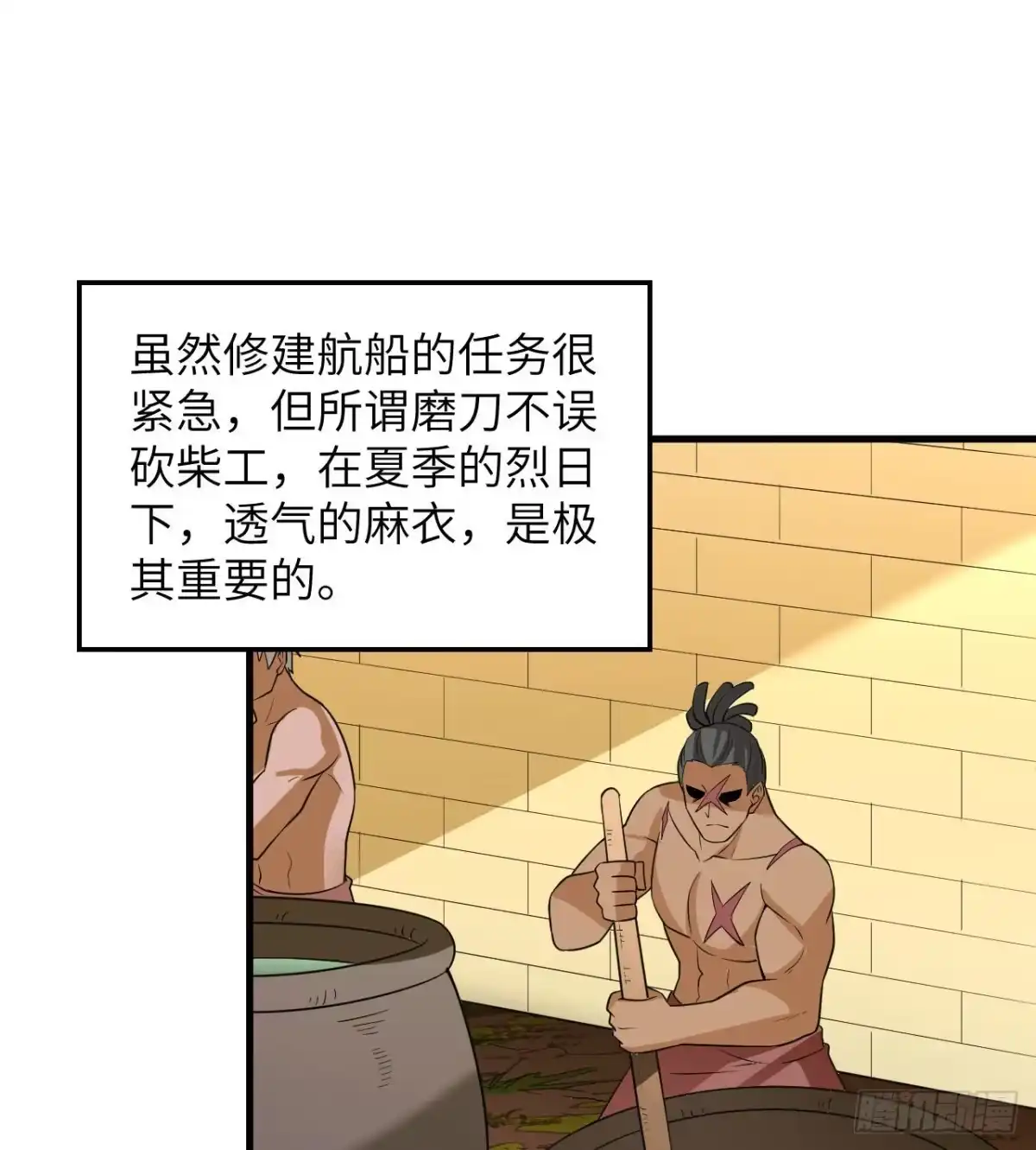 141新衣服-我和妹子们的荒岛余生-青葶动漫（第18张）