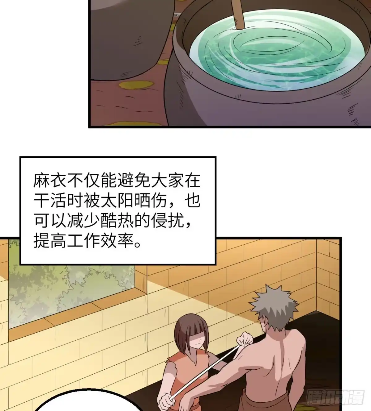 141新衣服-我和妹子们的荒岛余生-青葶动漫（第19张）