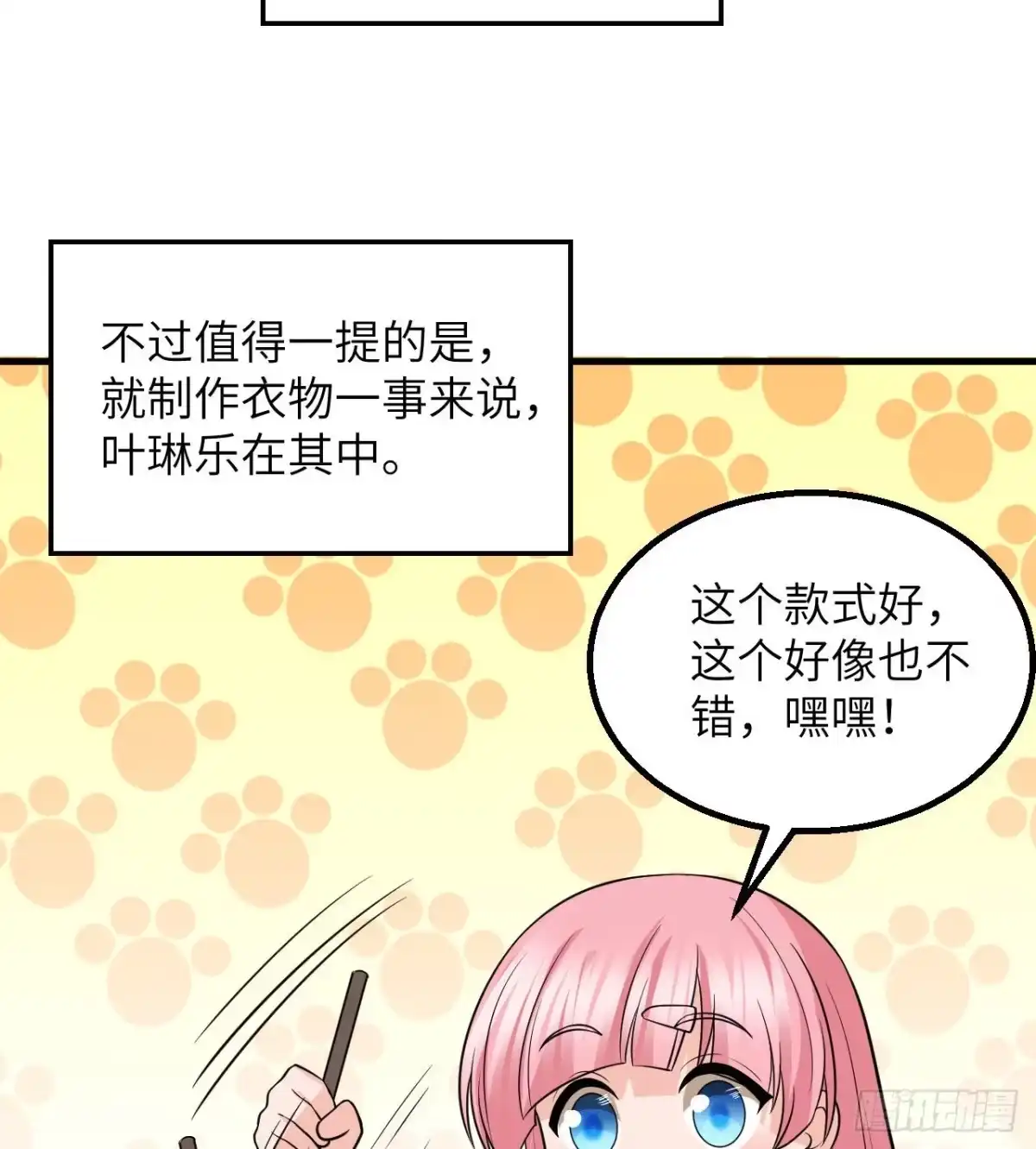 141新衣服-我和妹子们的荒岛余生-青葶动漫（第22张）