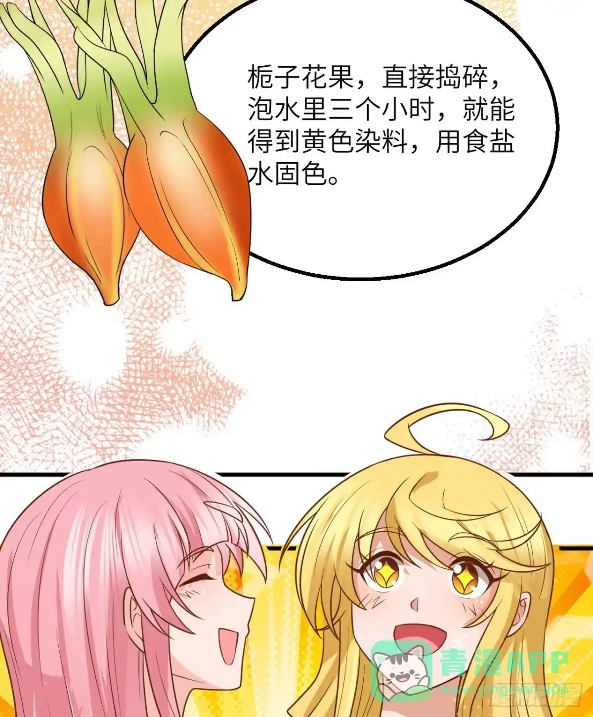 141新衣服-我和妹子们的荒岛余生-青葶动漫（第15张）