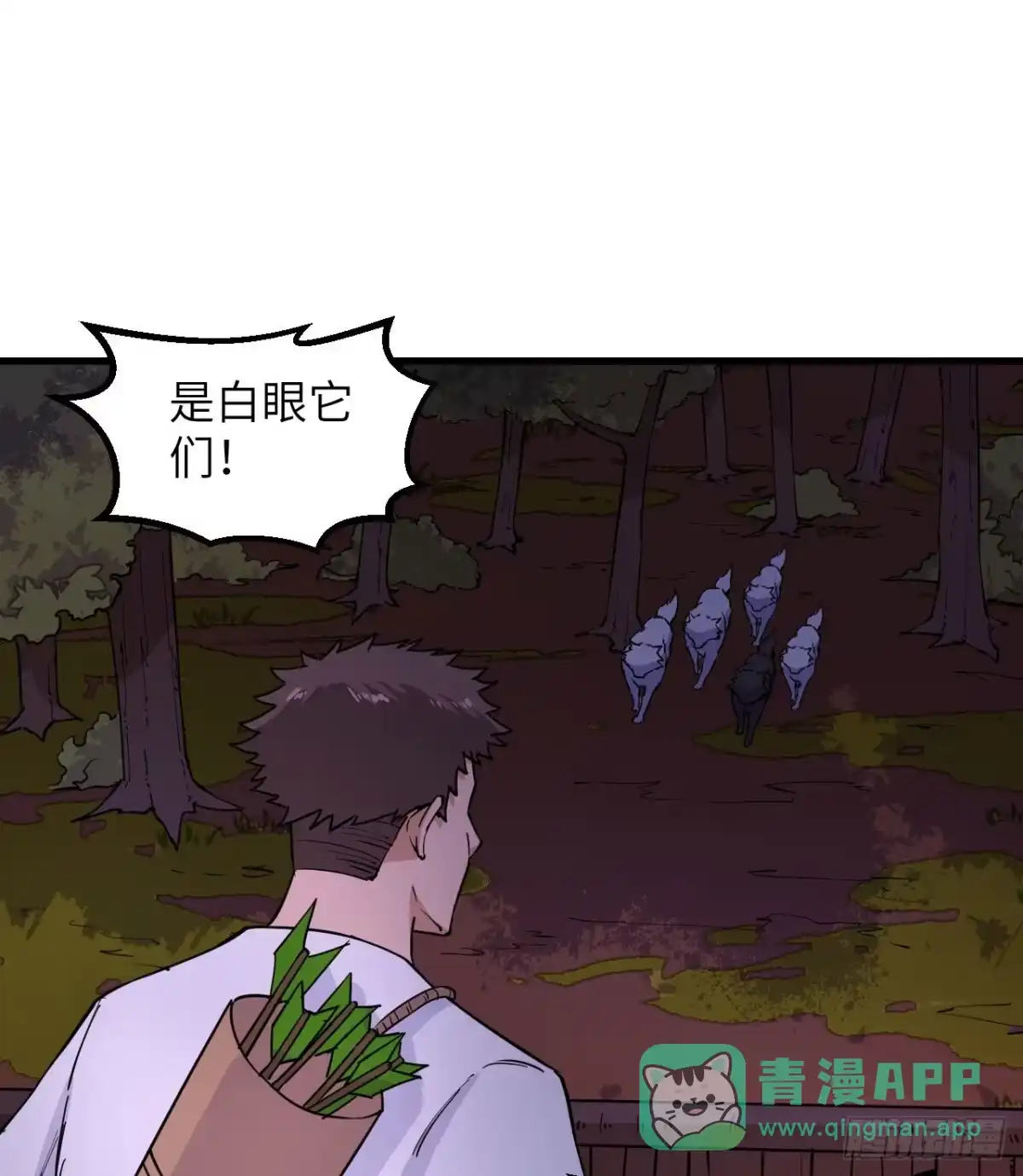 142预兆-我和妹子们的荒岛余生-青葶动漫（第15张）
