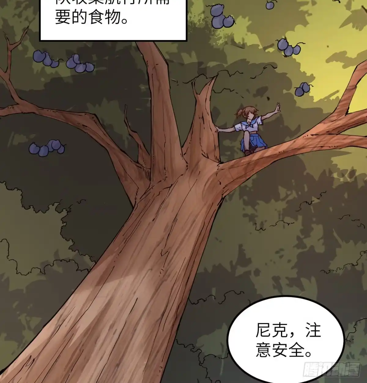 142预兆-我和妹子们的荒岛余生-青葶动漫（第3张）