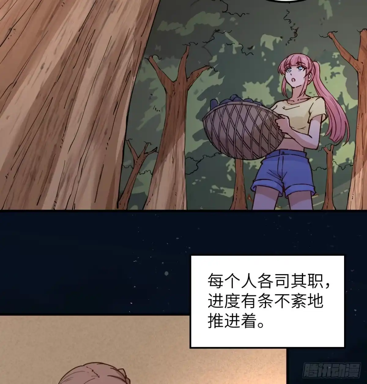 142预兆-我和妹子们的荒岛余生-青葶动漫（第4张）